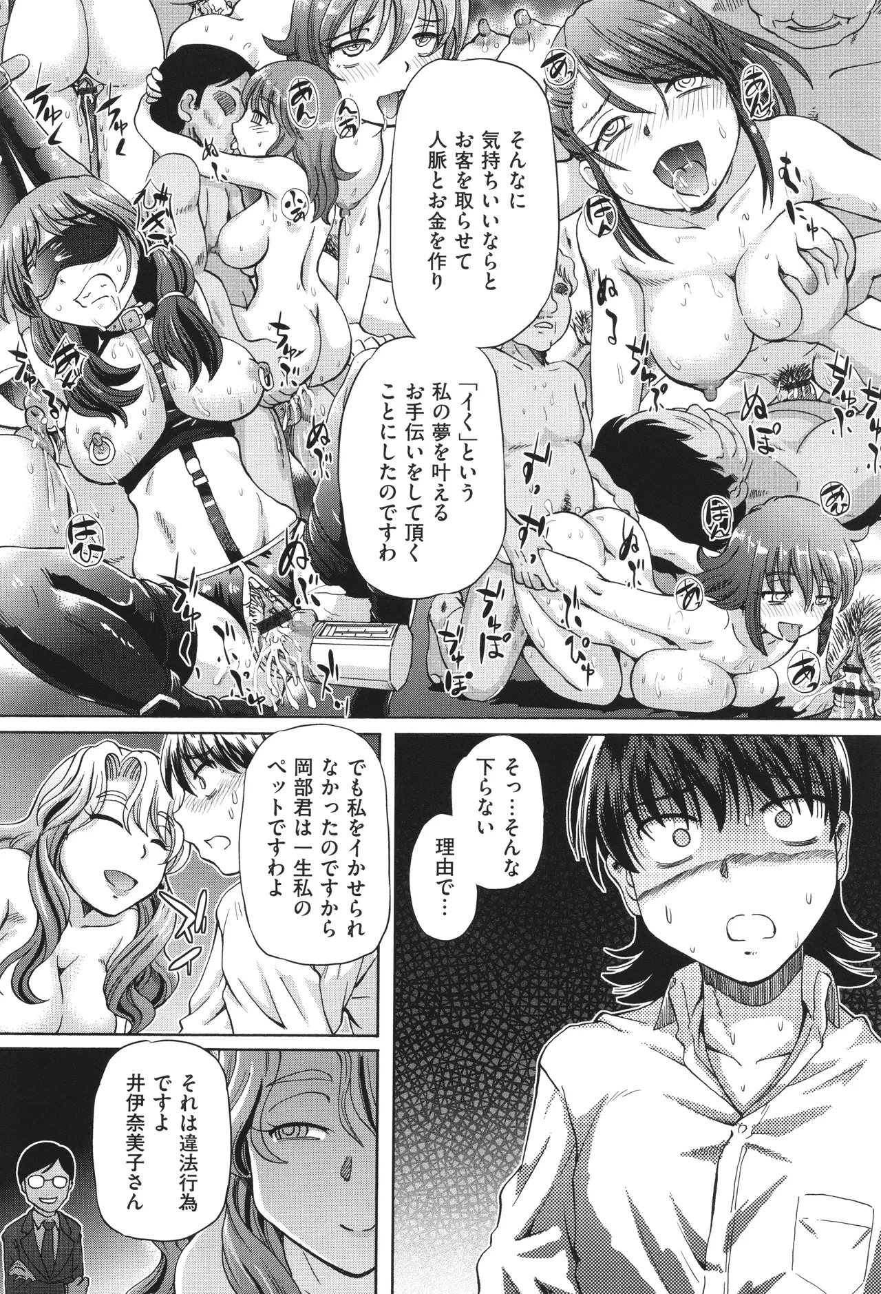 VRエロゲに夢中なJKにハメてみた Page.81