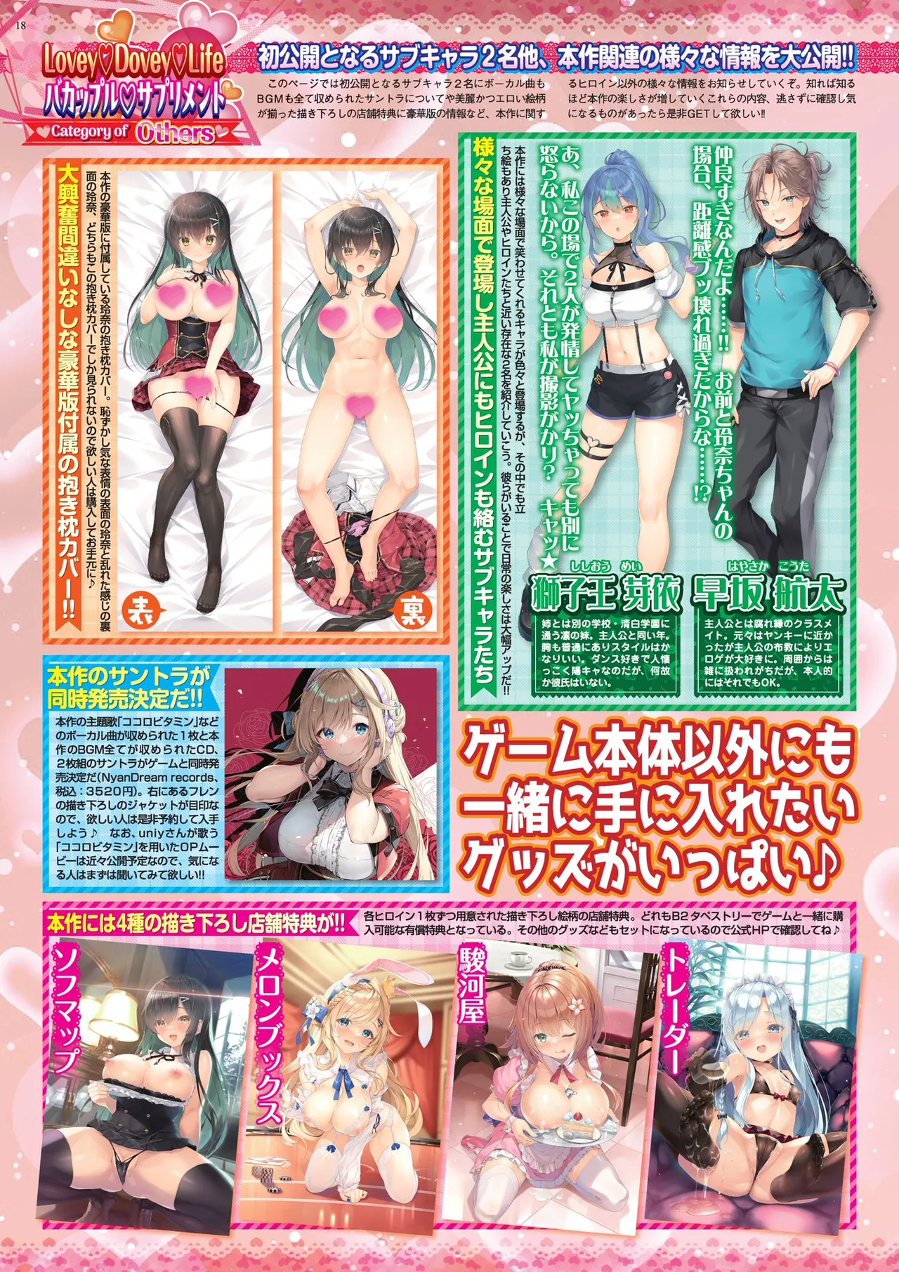 BugBug 2025年5月号 Page.18