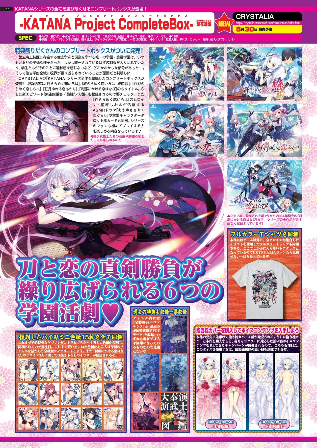 BugBug 2025年5月号 Page.52