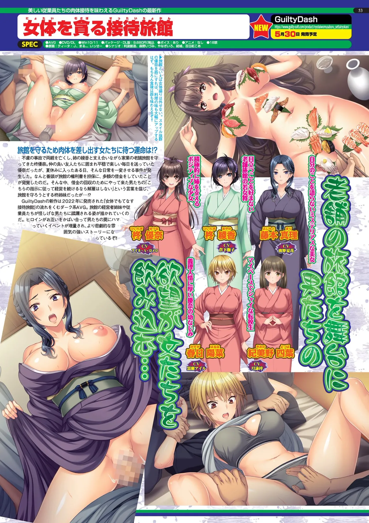 BugBug 2025年5月号 Page.53