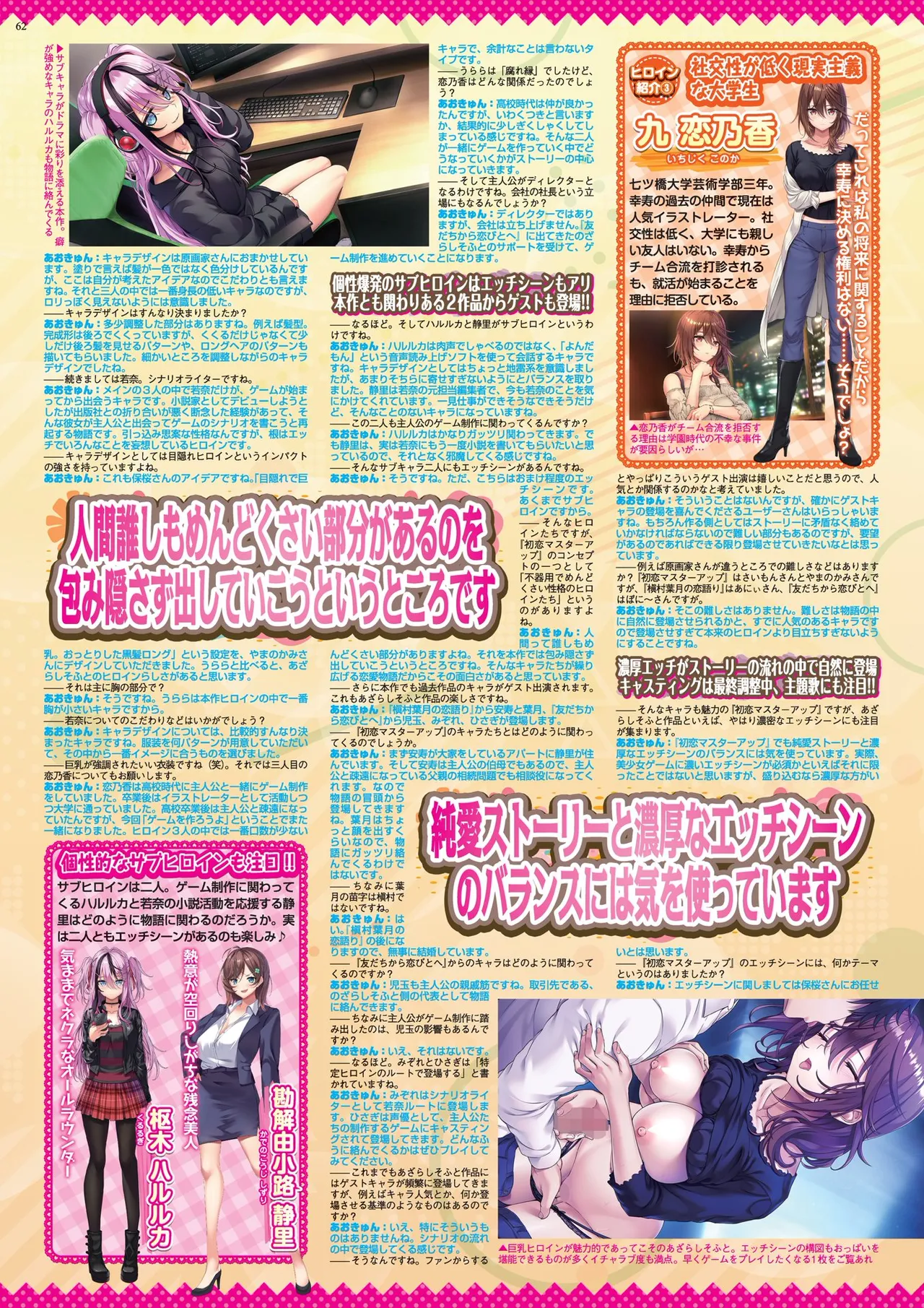 BugBug 2025年5月号 Page.62