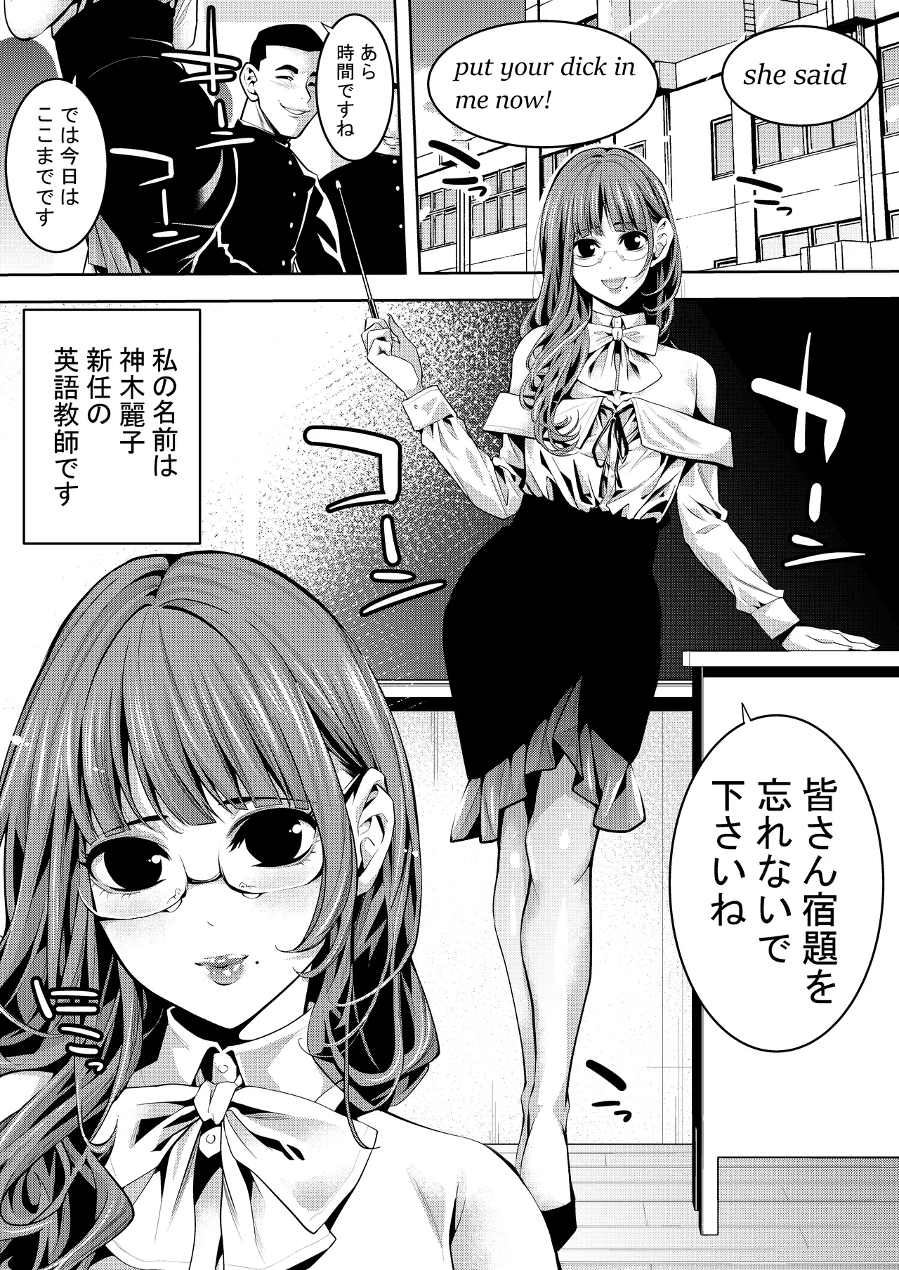 オトコの娘教師 同僚のチャラ男とラブホイキ Page.2
