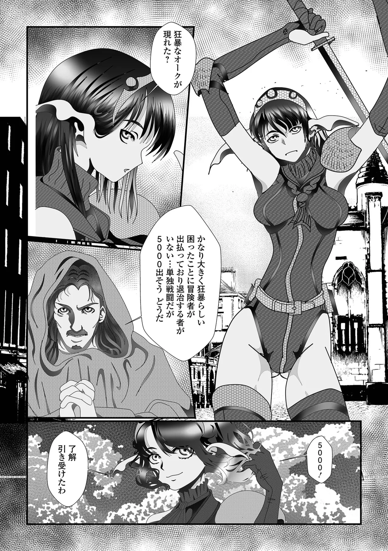 WEB配信転生ものアンソロジー 転生したら交合しちまった件 Vol.5 Page.70