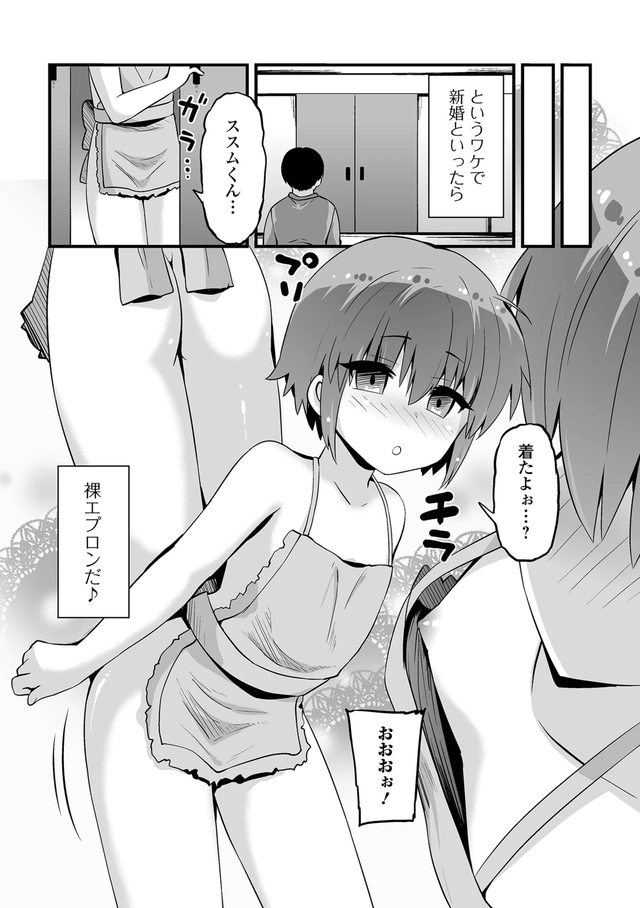 催ぷにっ！ 6限目 Page.41