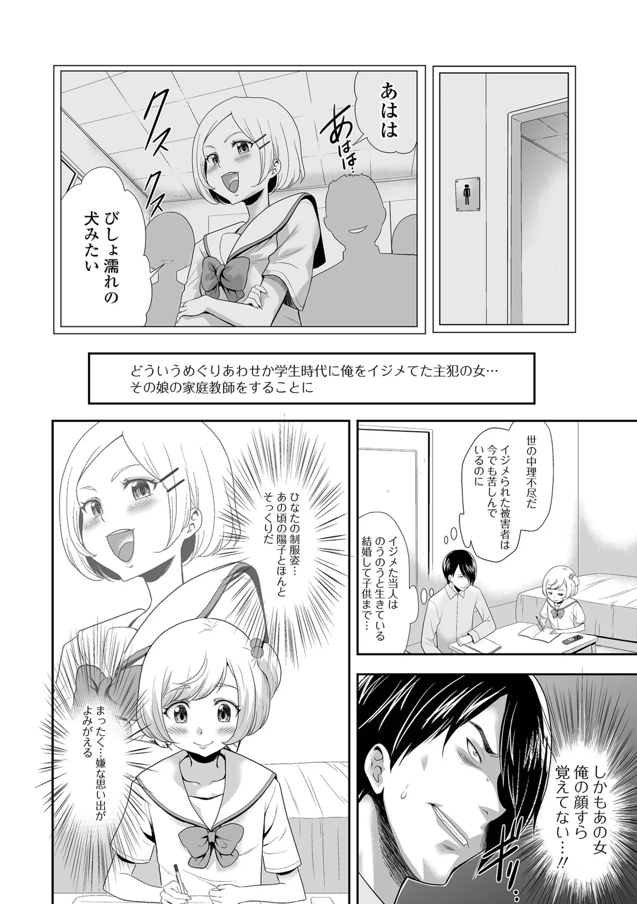 催ぷにっ！ 6限目 Page.72