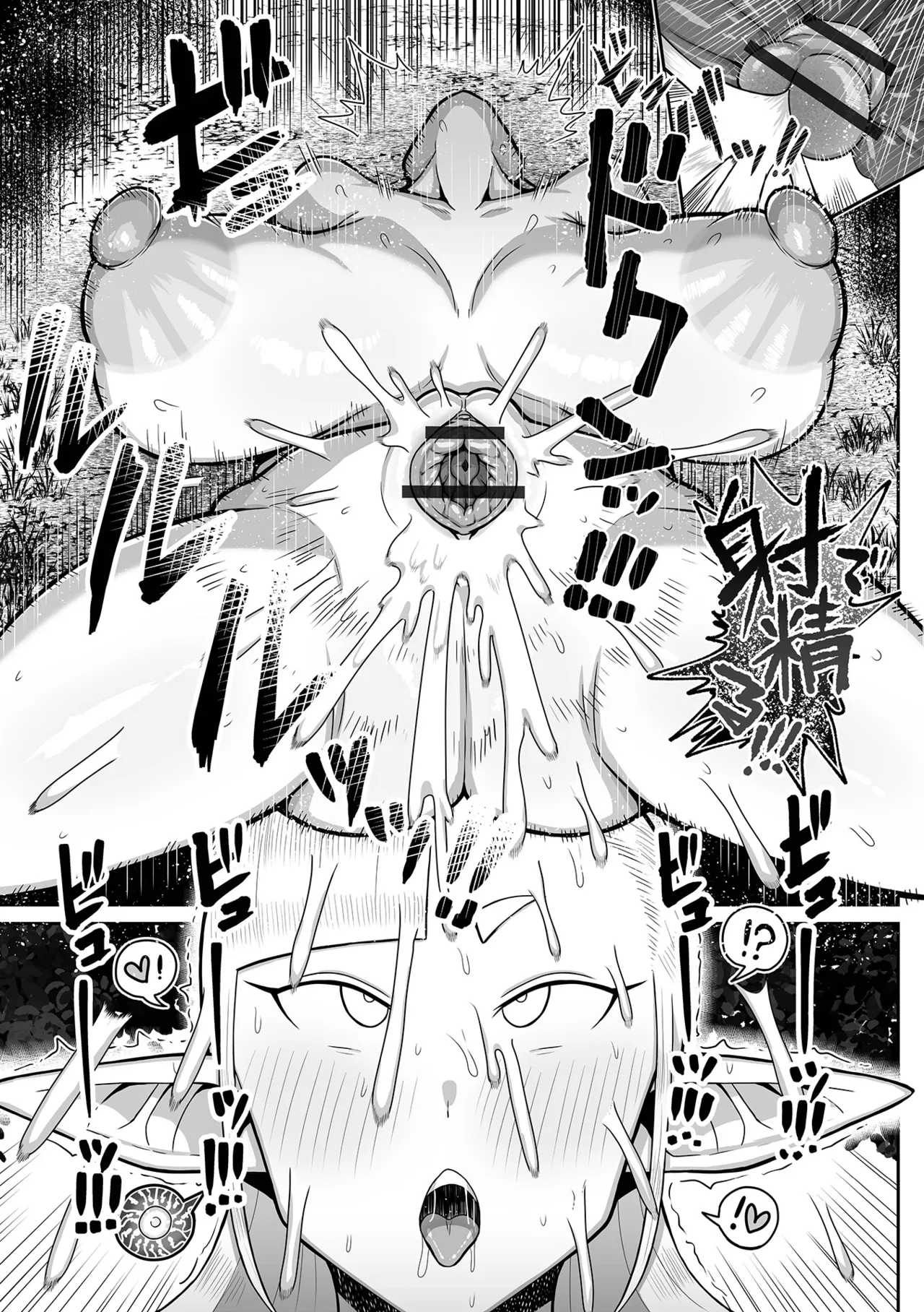 デカジョ！ vol.5 Page.103