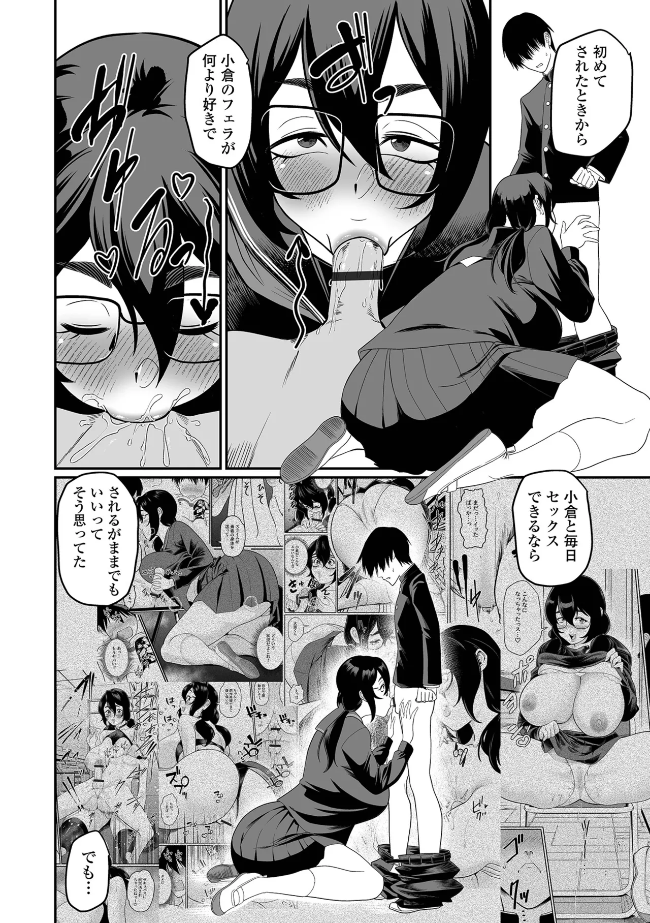 デカジョ！ vol.5 Page.56