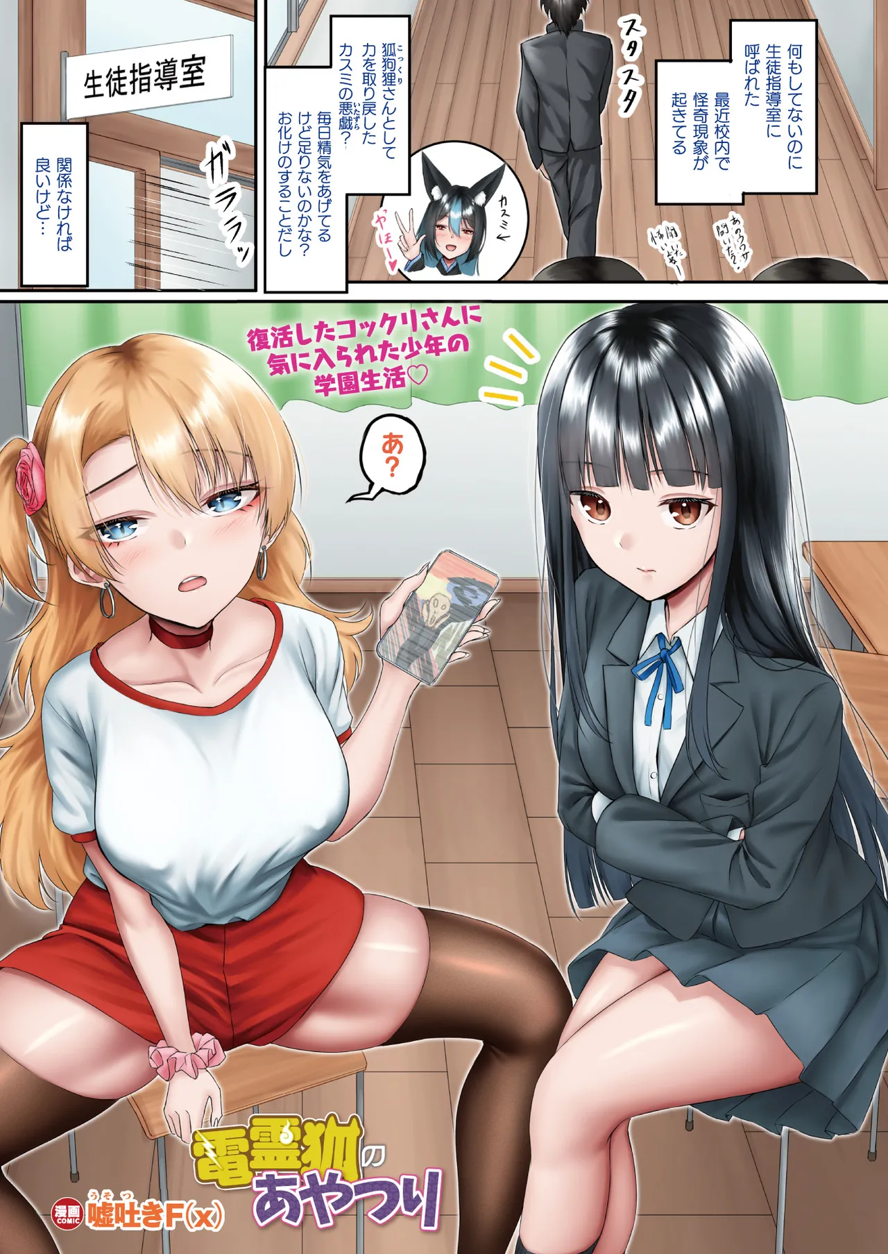コミックアンリアル 2025年6月号 Vol.115 Page.11