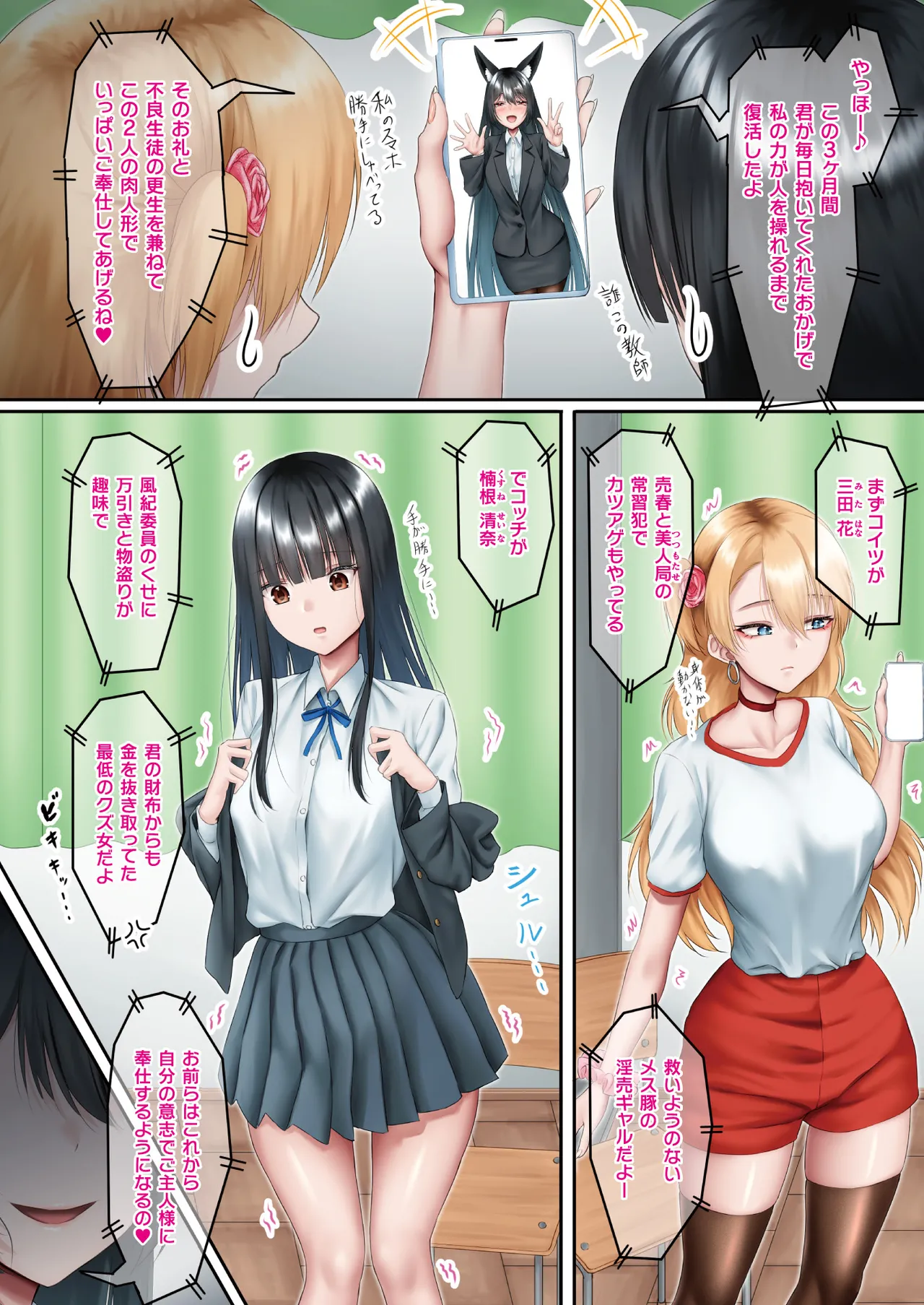 コミックアンリアル 2025年6月号 Vol.115 Page.12