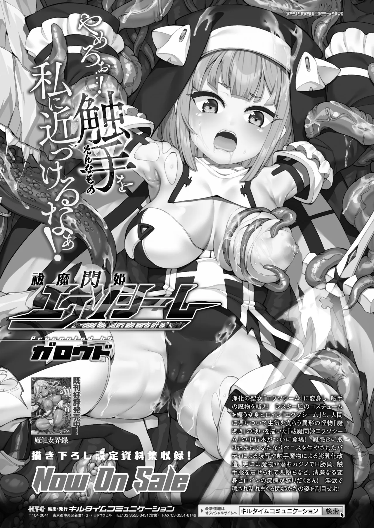 コミックアンリアル 2025年6月号 Vol.115 Page.155