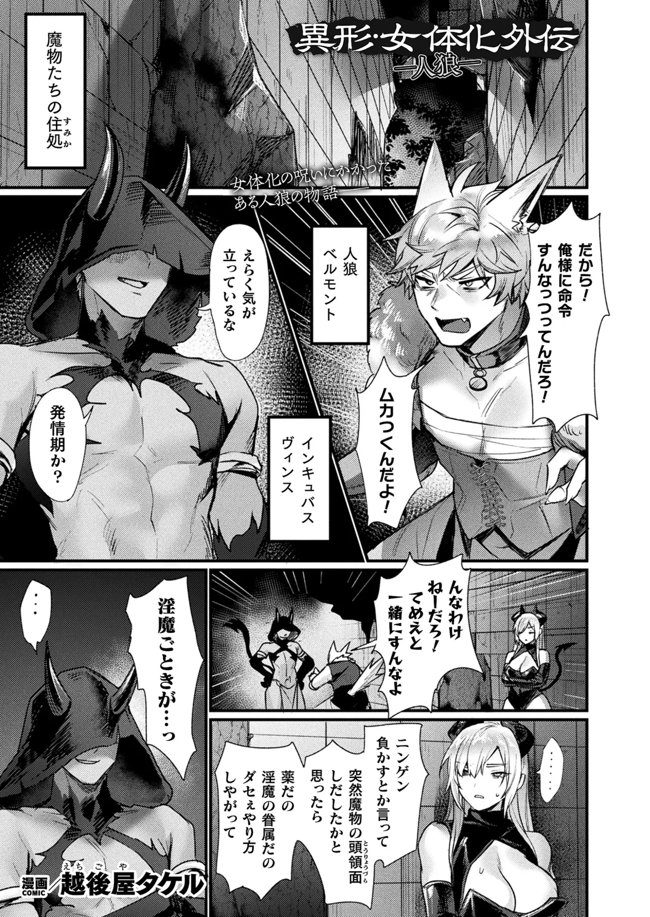 コミックアンリアル 2025年6月号 Vol.115 Page.185