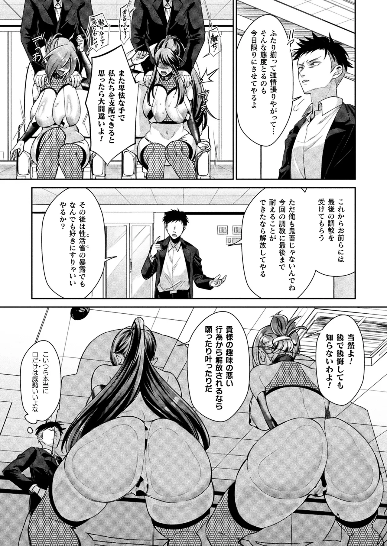 コミックアンリアル 2025年6月号 Vol.115 Page.206