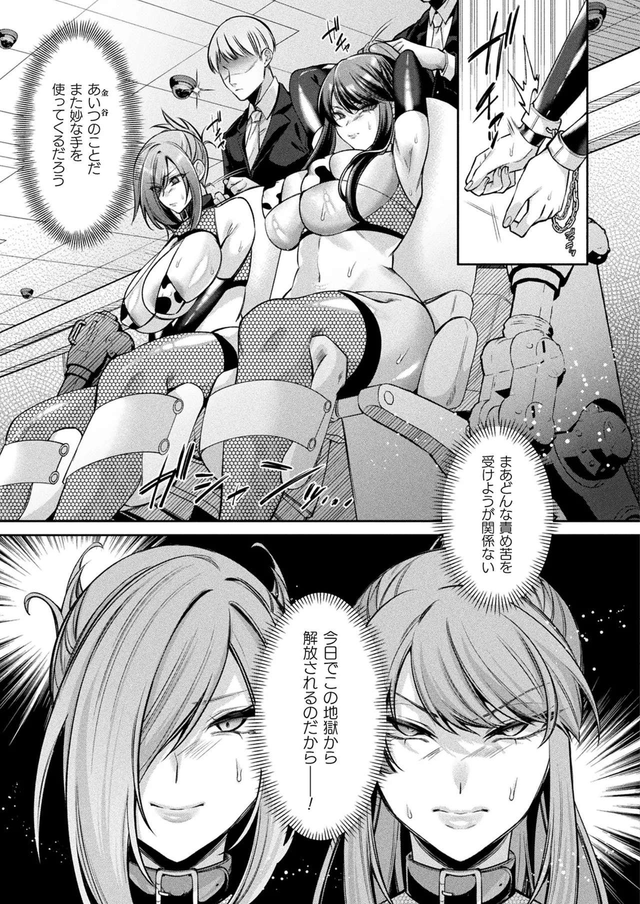 コミックアンリアル 2025年6月号 Vol.115 Page.207
