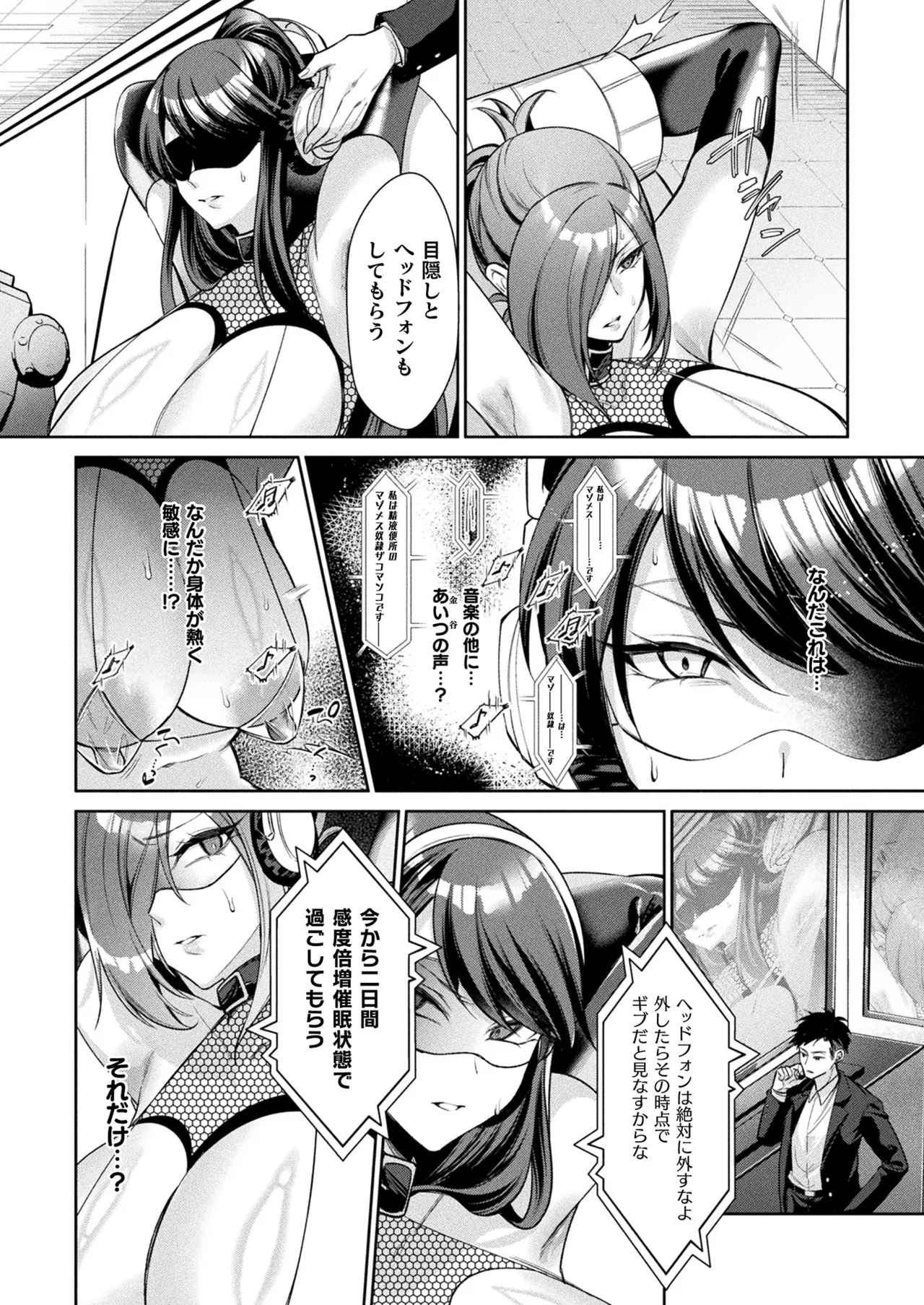 コミックアンリアル 2025年6月号 Vol.115 Page.208