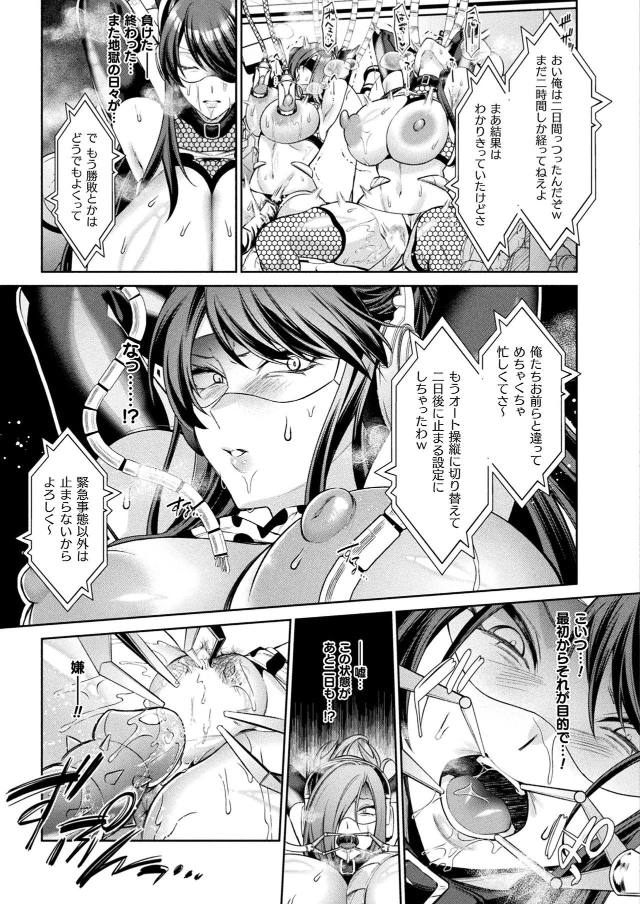 コミックアンリアル 2025年6月号 Vol.115 Page.211