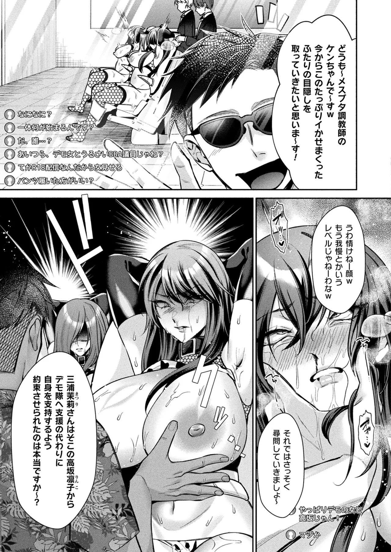 コミックアンリアル 2025年6月号 Vol.115 Page.213