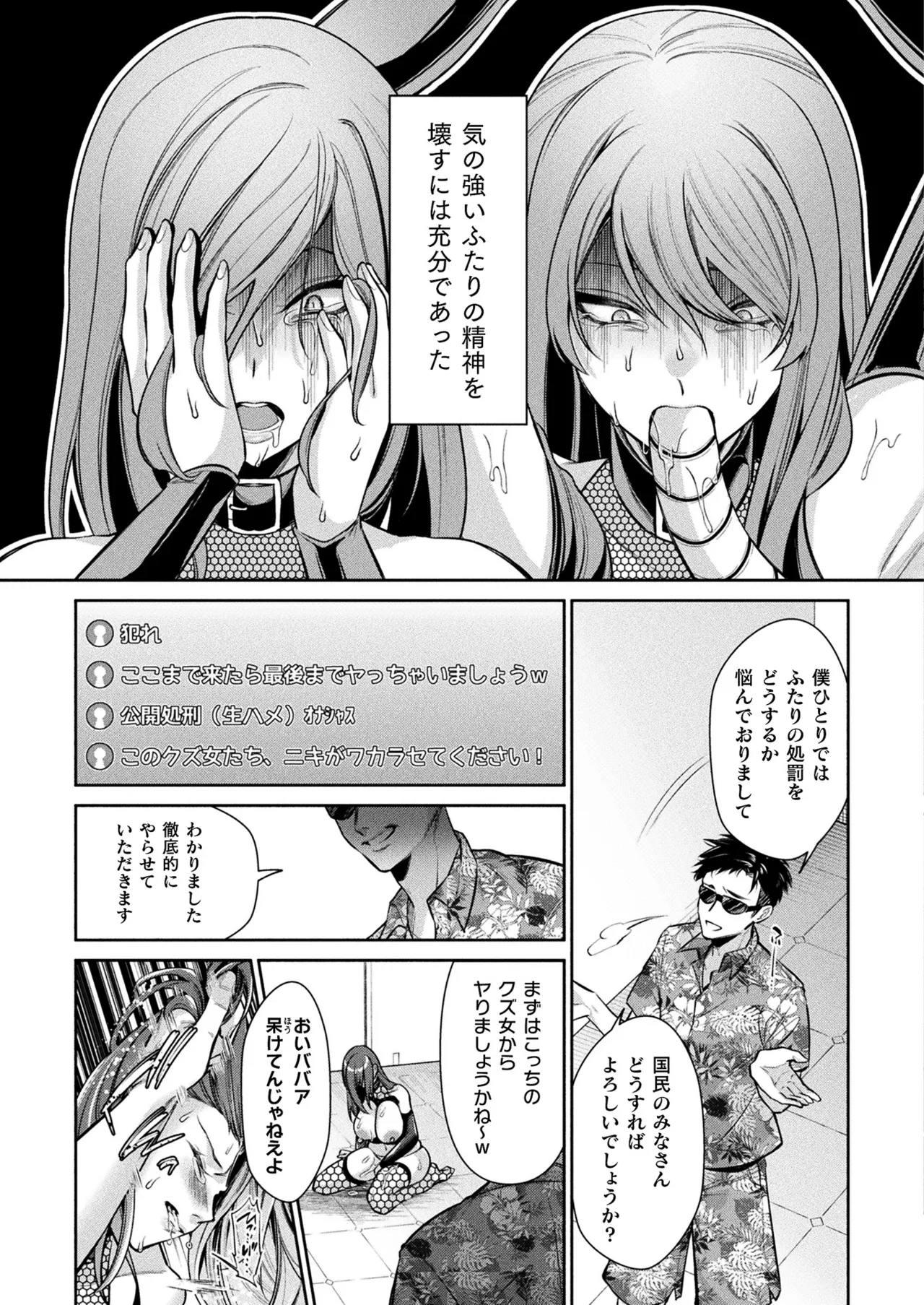 コミックアンリアル 2025年6月号 Vol.115 Page.217