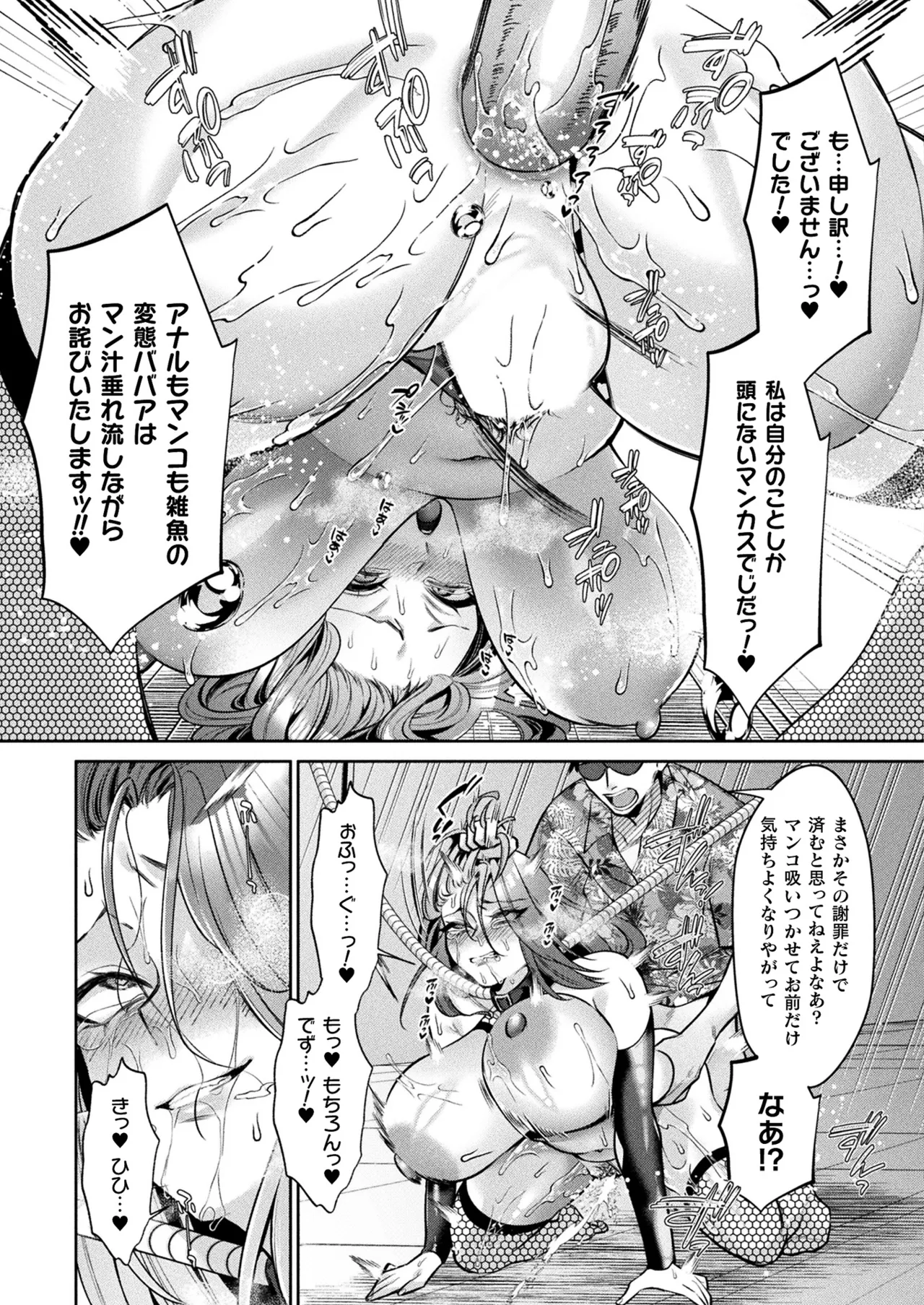 コミックアンリアル 2025年6月号 Vol.115 Page.219