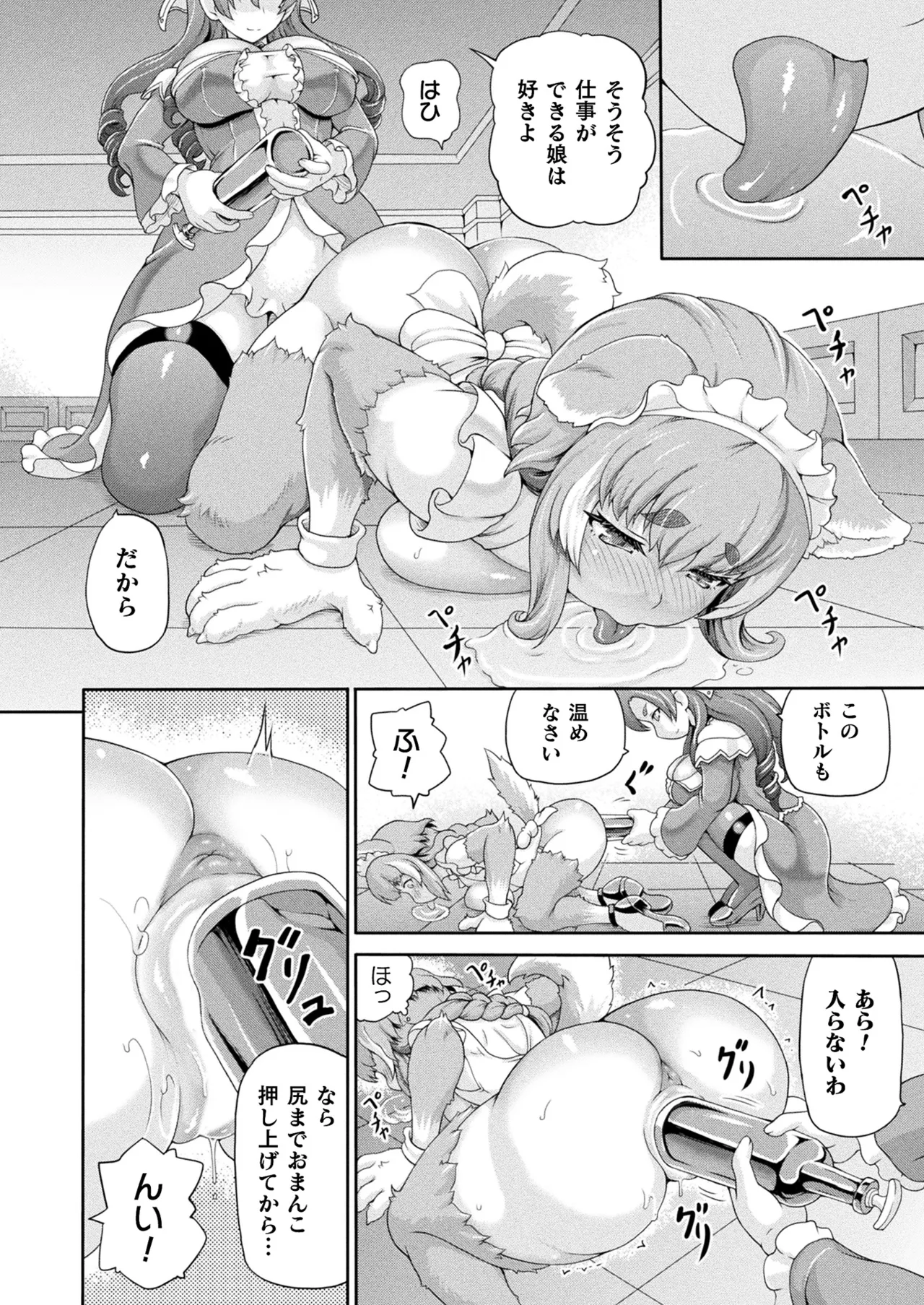 コミックアンリアル 2025年6月号 Vol.115 Page.238