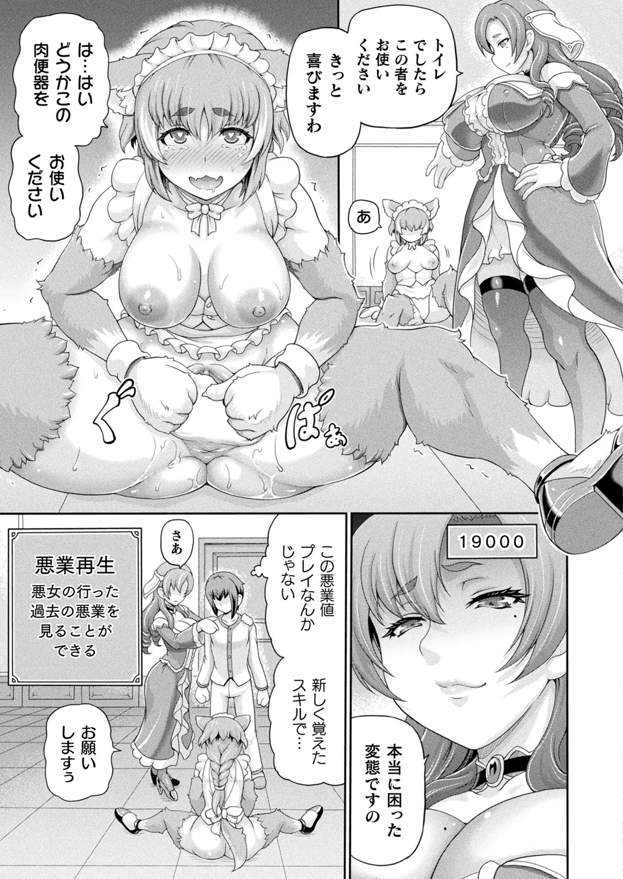 コミックアンリアル 2025年6月号 Vol.115 Page.247
