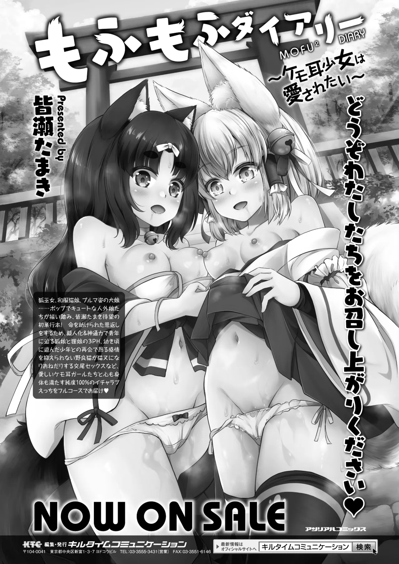 コミックアンリアル 2025年6月号 Vol.115 Page.276