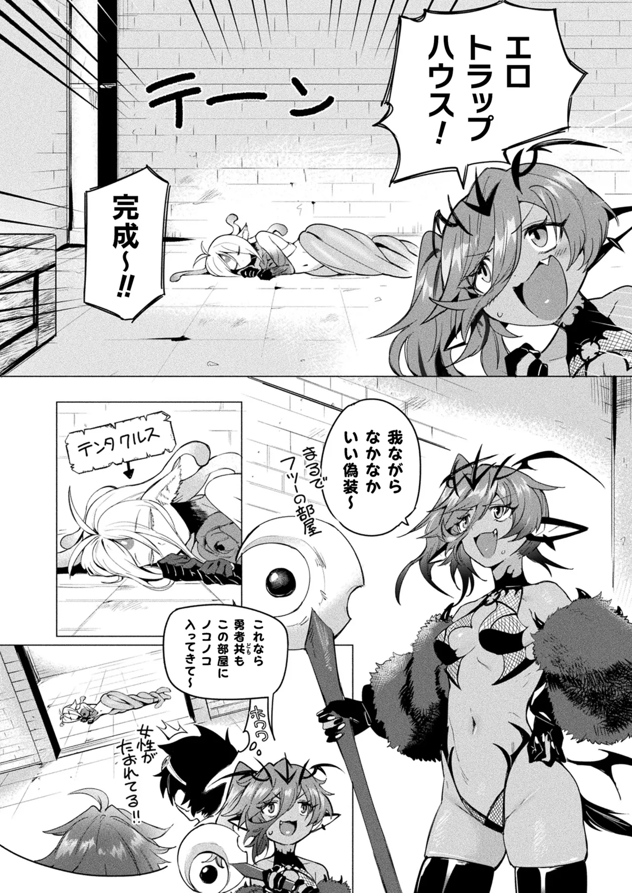 コミックアンリアル 2025年6月号 Vol.115 Page.278
