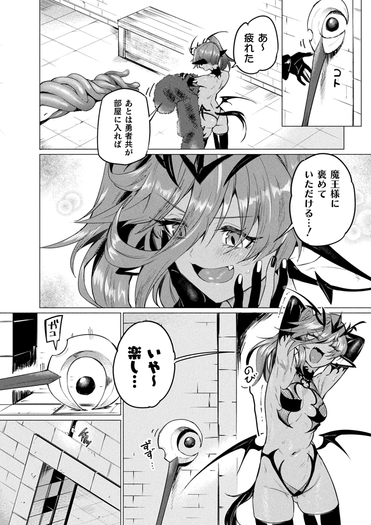 コミックアンリアル 2025年6月号 Vol.115 Page.280