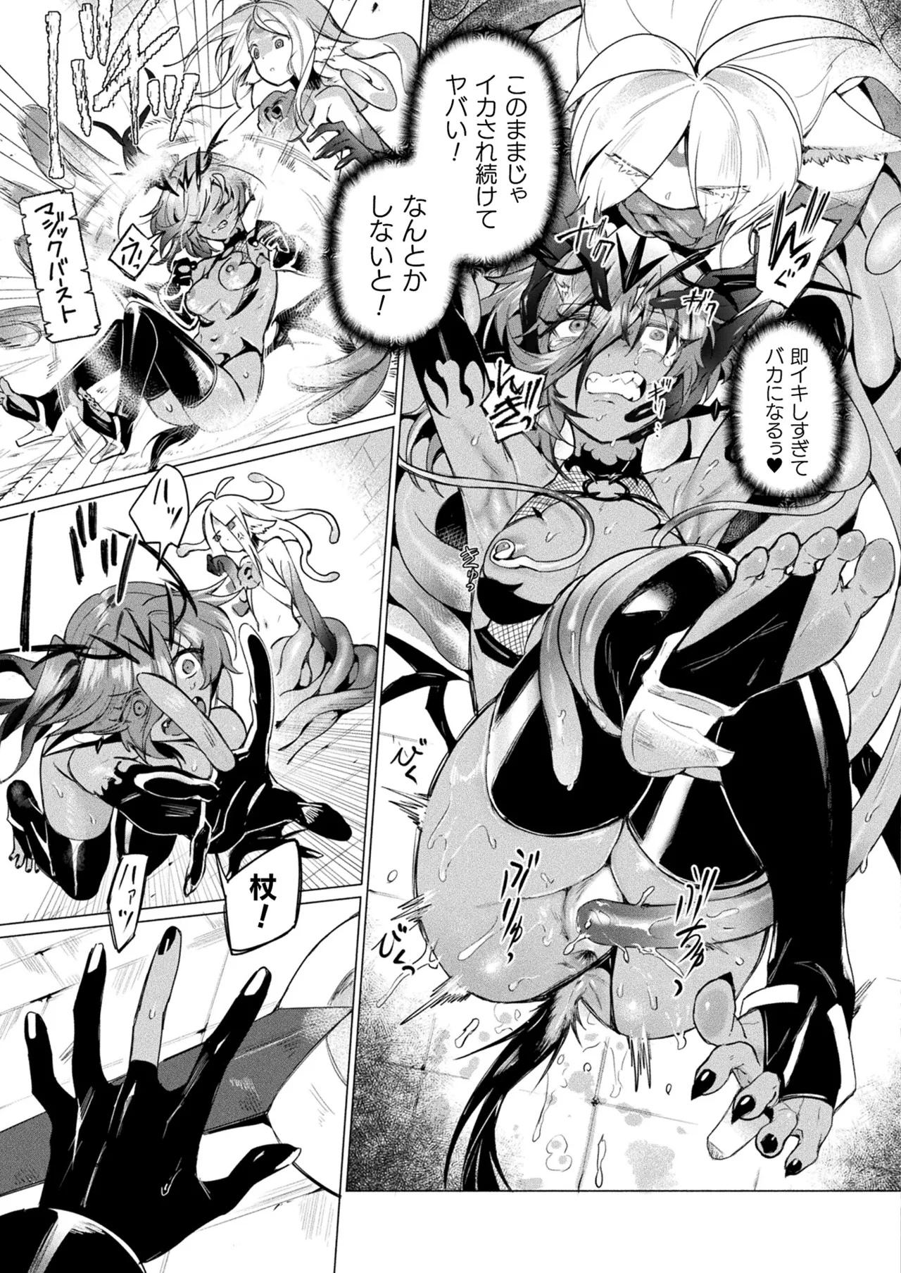 コミックアンリアル 2025年6月号 Vol.115 Page.285