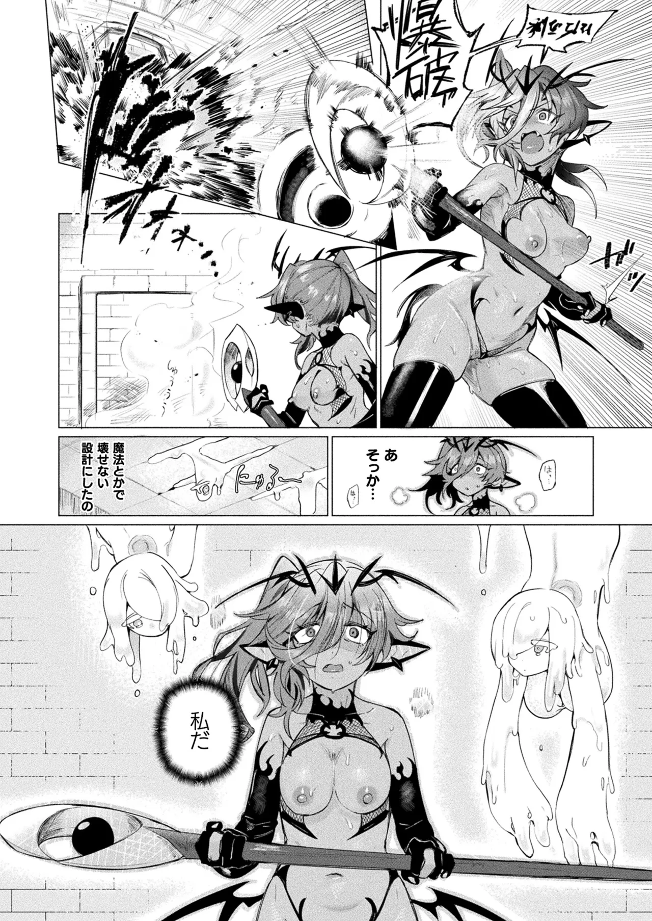 コミックアンリアル 2025年6月号 Vol.115 Page.286