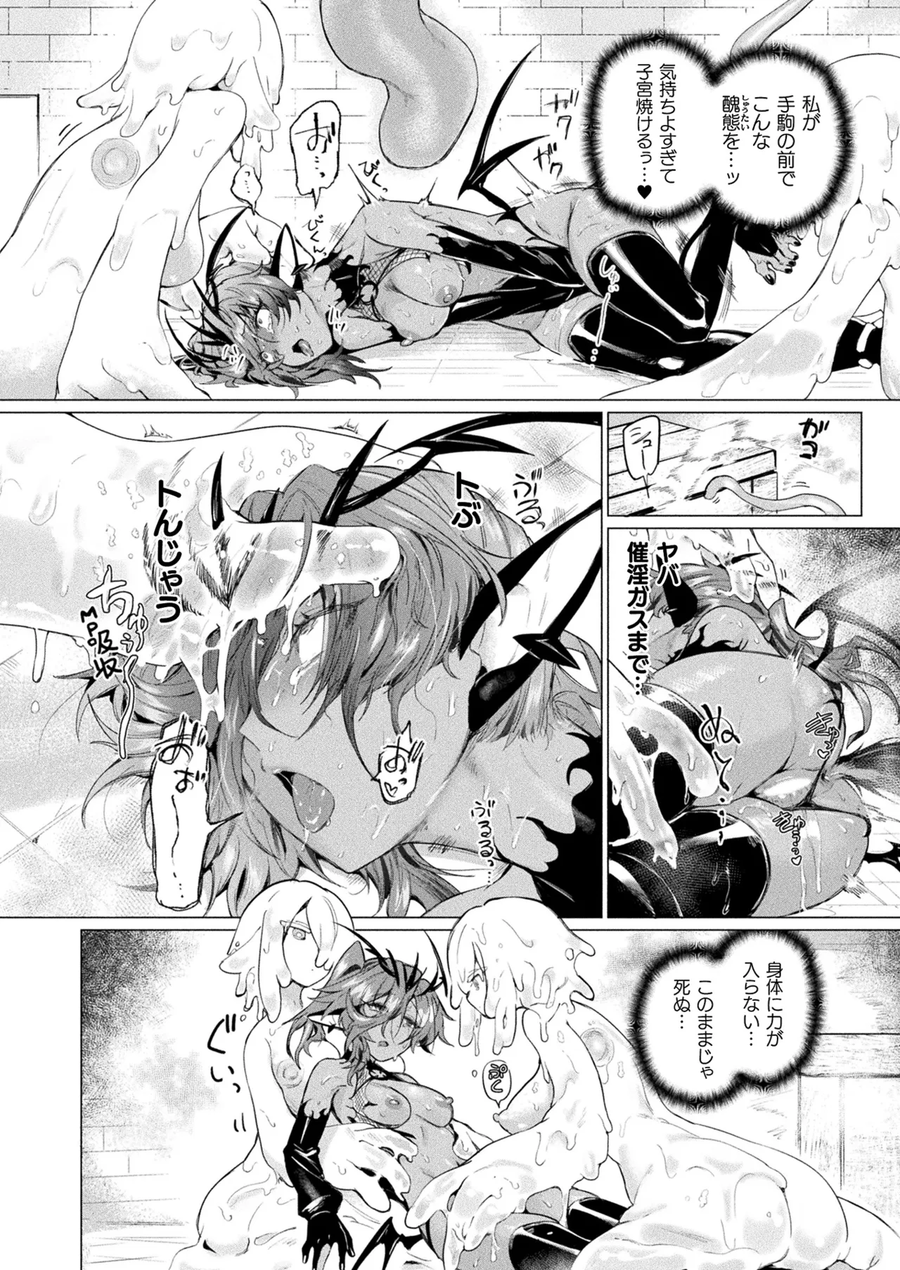 コミックアンリアル 2025年6月号 Vol.115 Page.288