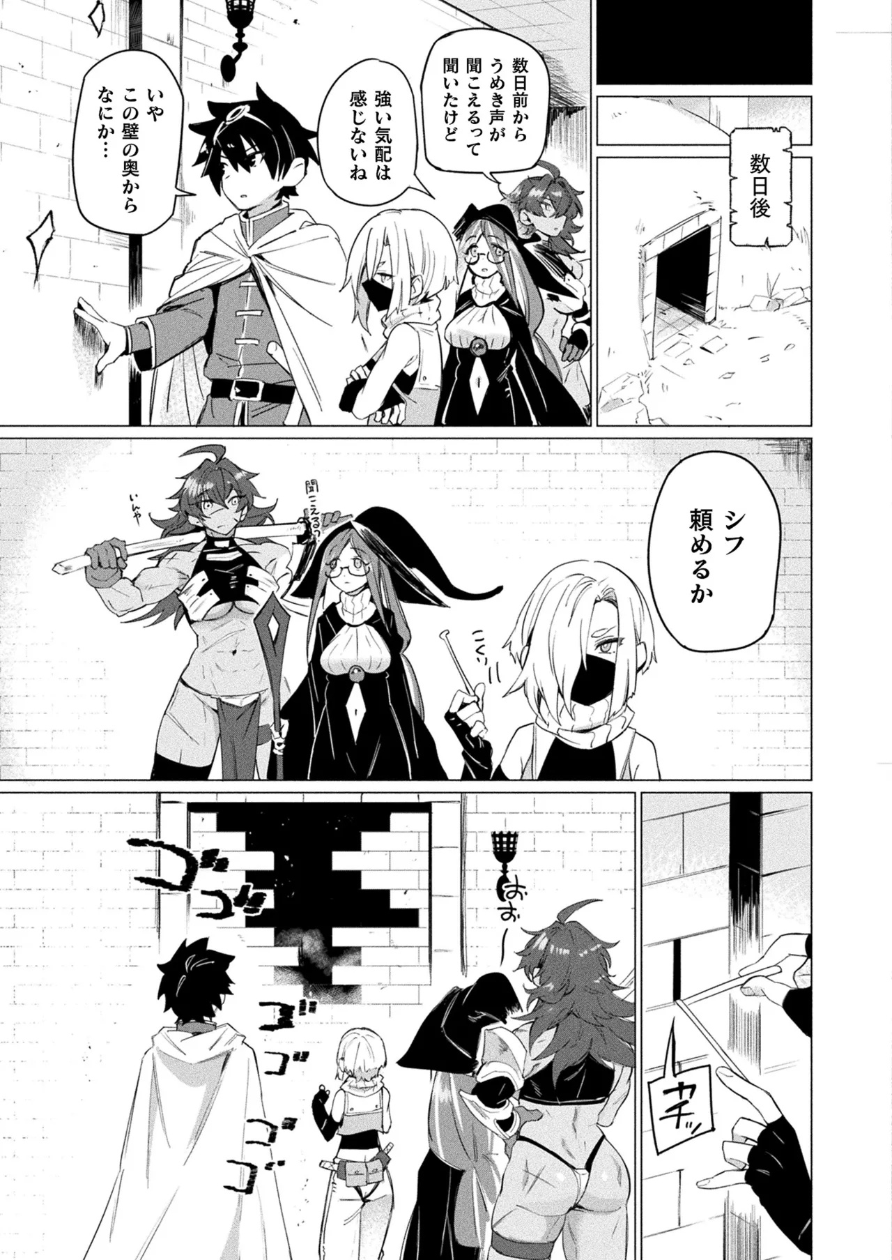 コミックアンリアル 2025年6月号 Vol.115 Page.299