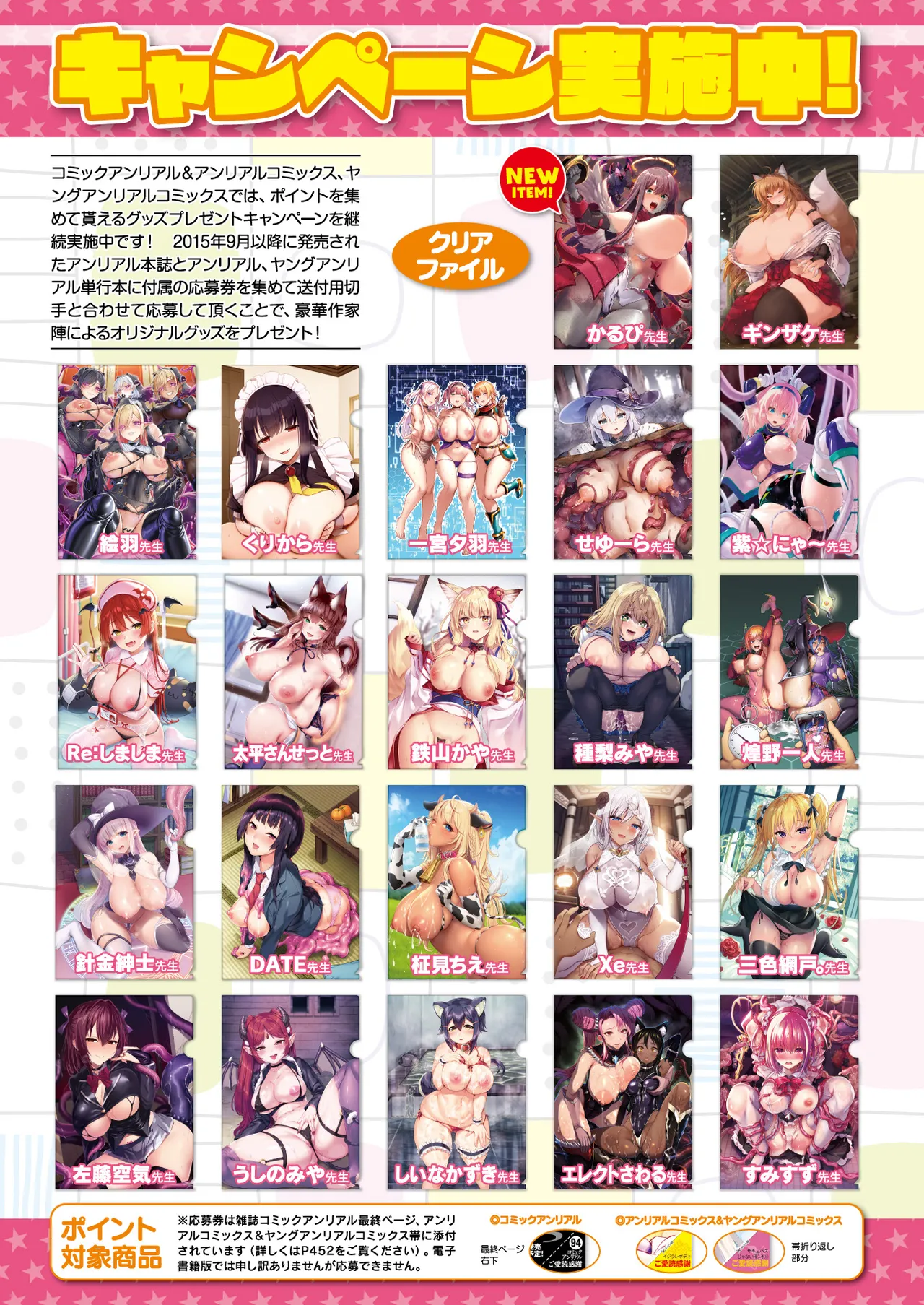 コミックアンリアル 2025年6月号 Vol.115 Page.30