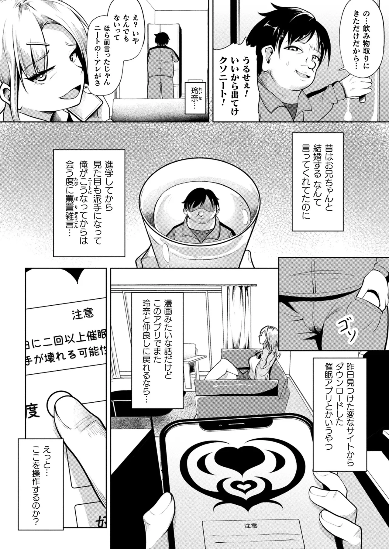 コミックアンリアル 2025年6月号 Vol.115 Page.302