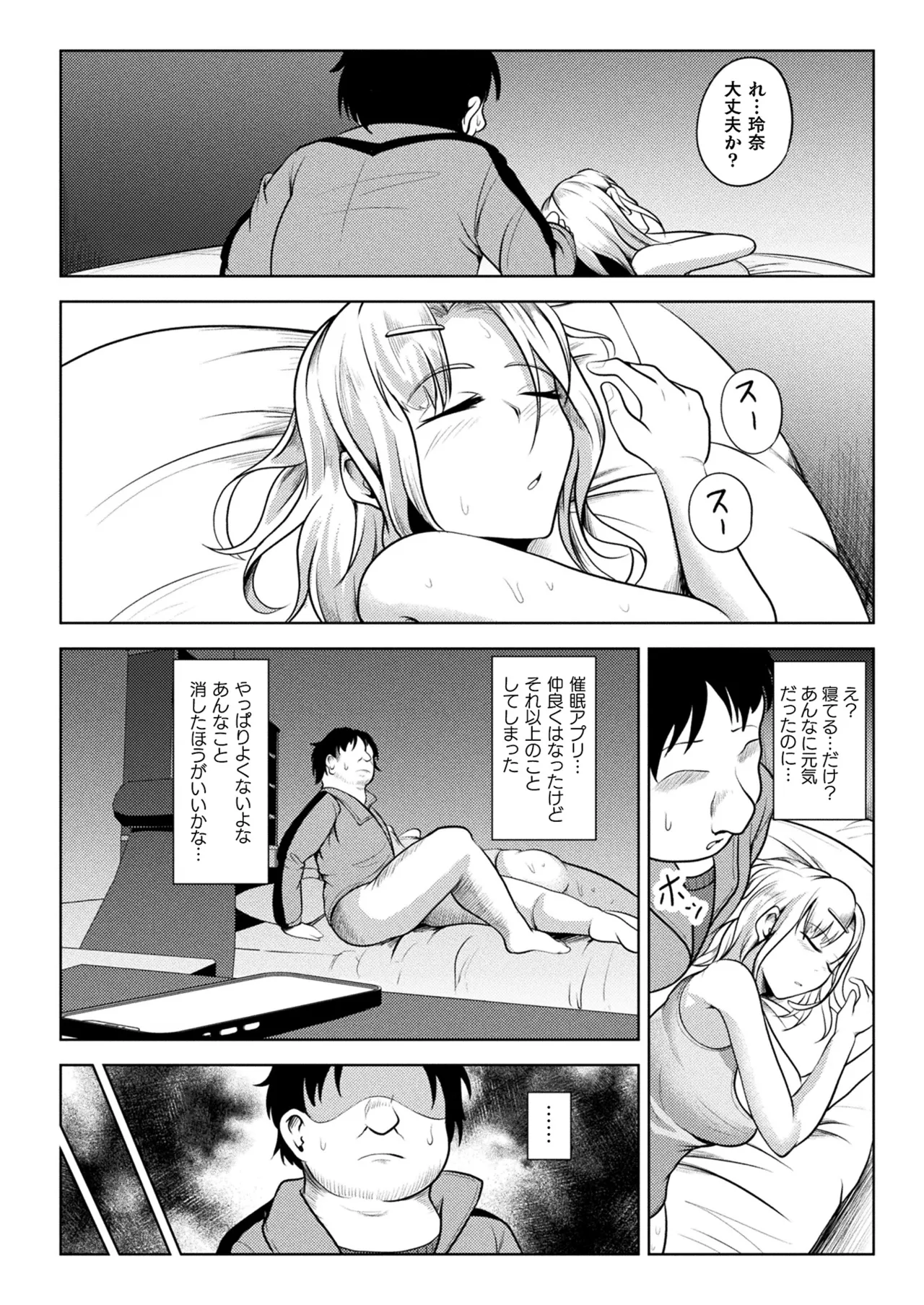 コミックアンリアル 2025年6月号 Vol.115 Page.312