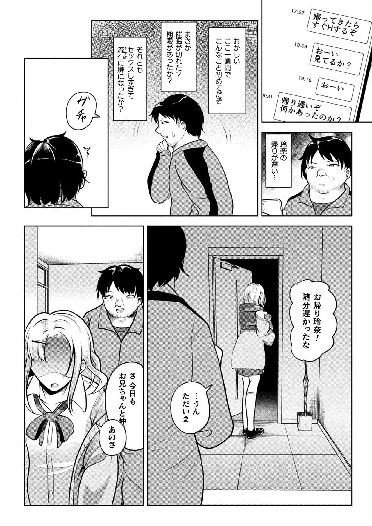 コミックアンリアル 2025年6月号 Vol.115 Page.314