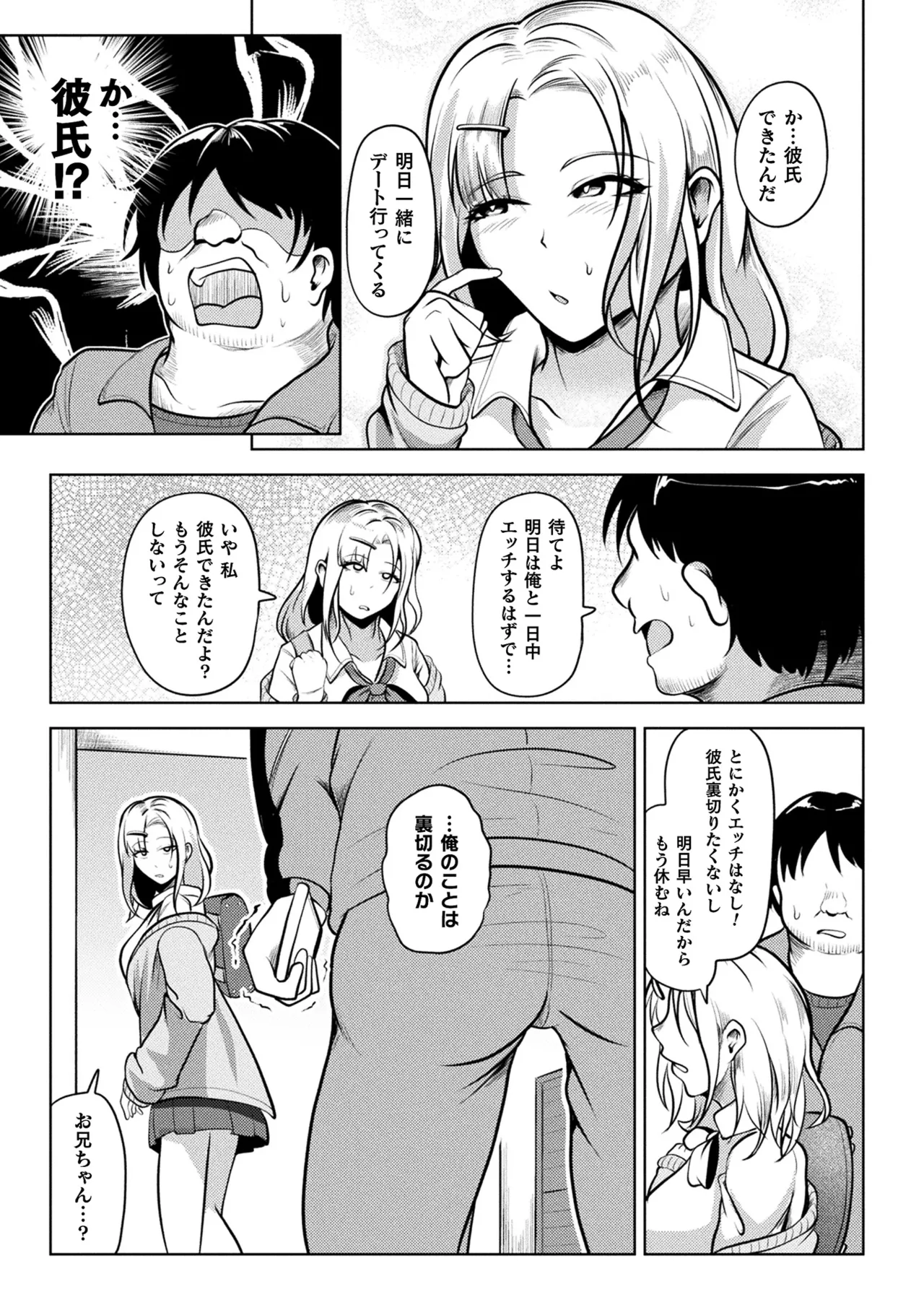 コミックアンリアル 2025年6月号 Vol.115 Page.315