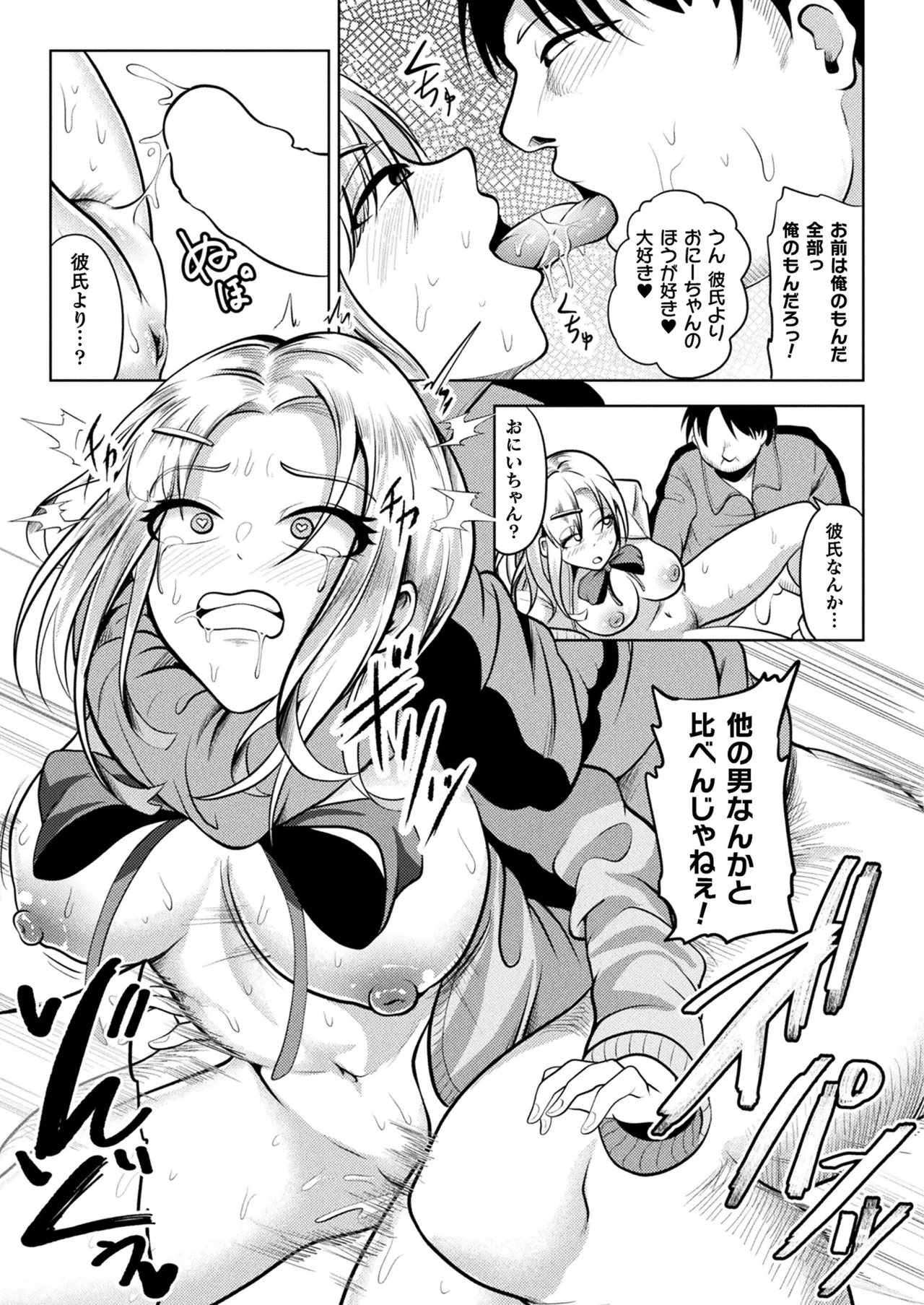 コミックアンリアル 2025年6月号 Vol.115 Page.321