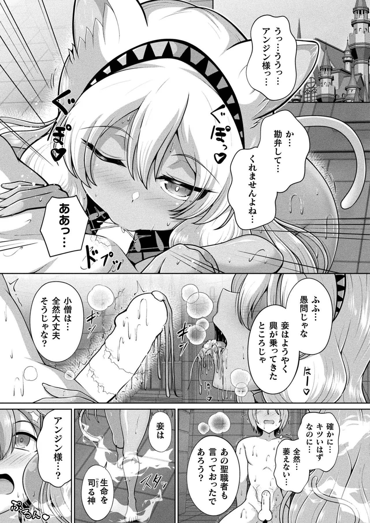 コミックアンリアル 2025年6月号 Vol.115 Page.341