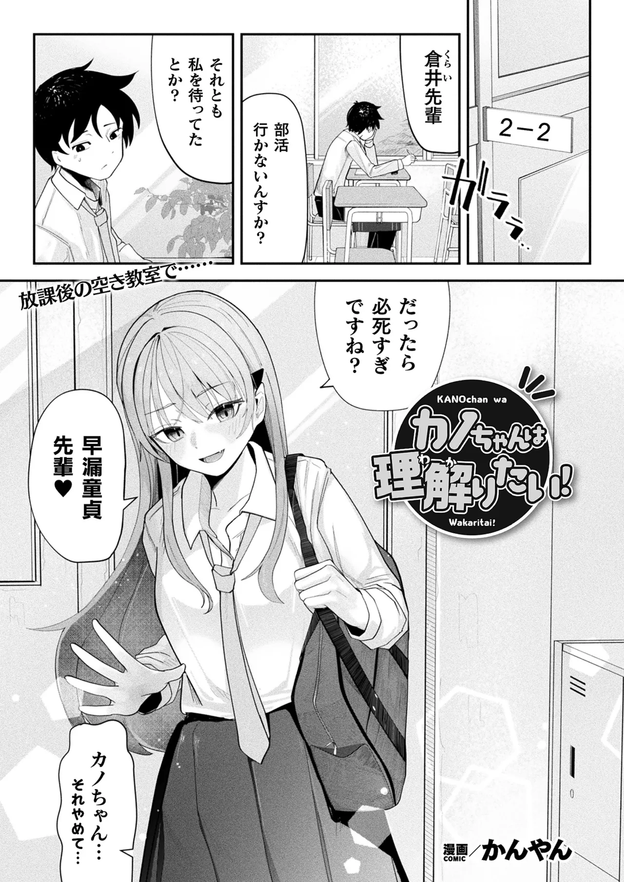 コミックアンリアル 2025年6月号 Vol.115 Page.351