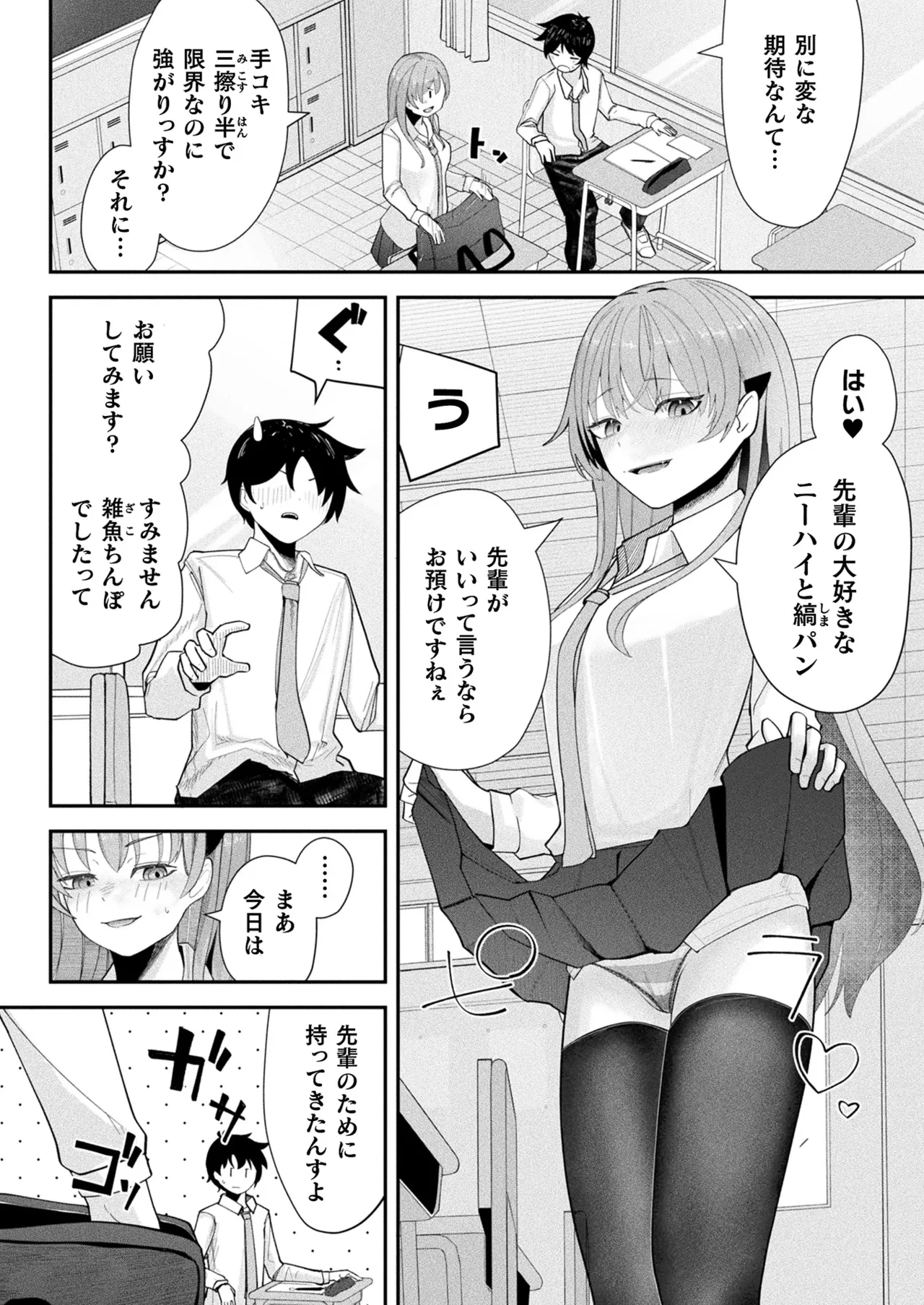 コミックアンリアル 2025年6月号 Vol.115 Page.352