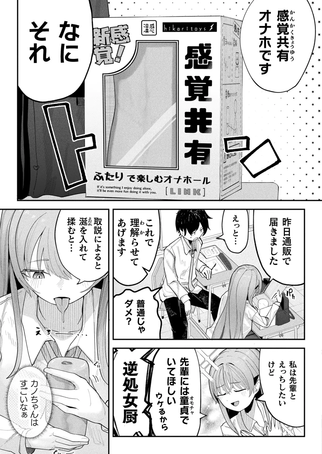 コミックアンリアル 2025年6月号 Vol.115 Page.353