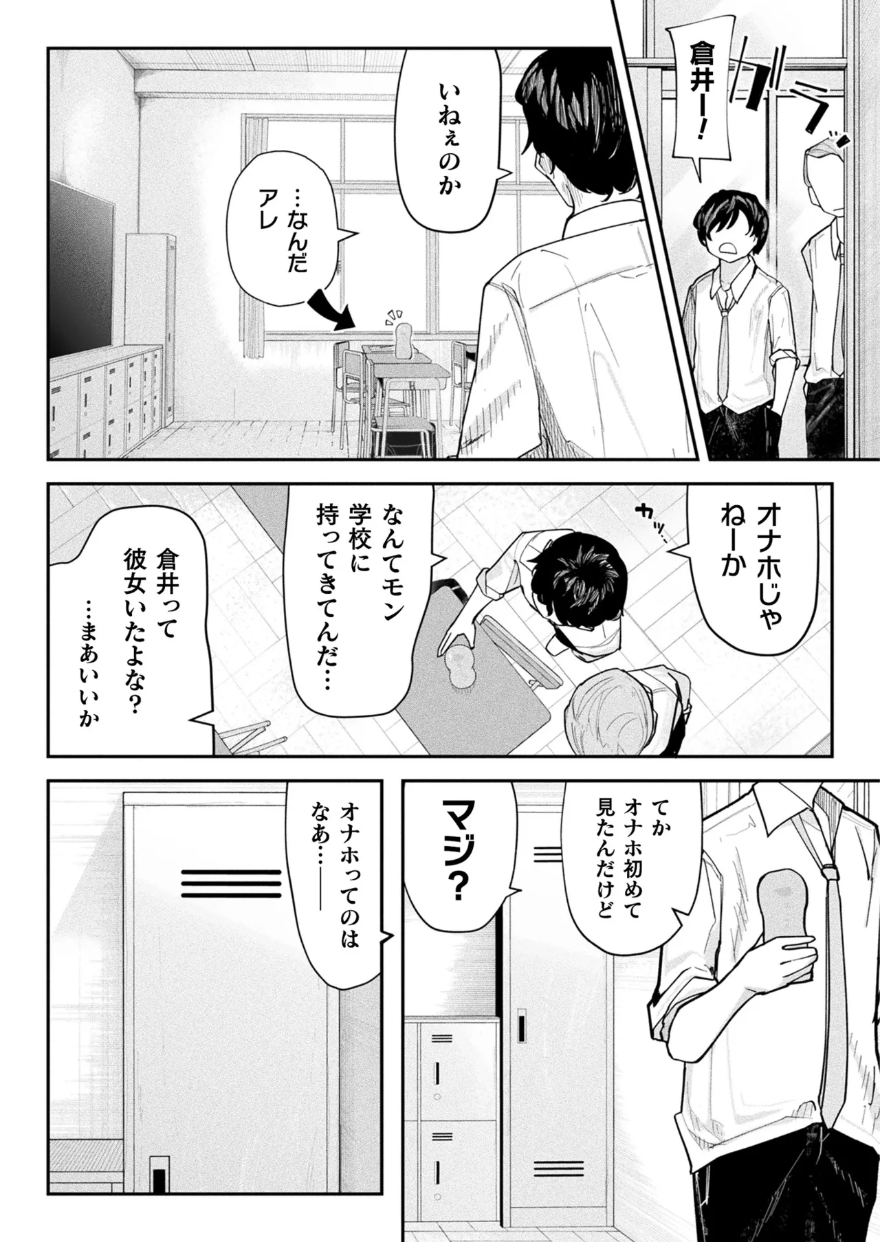 コミックアンリアル 2025年6月号 Vol.115 Page.355