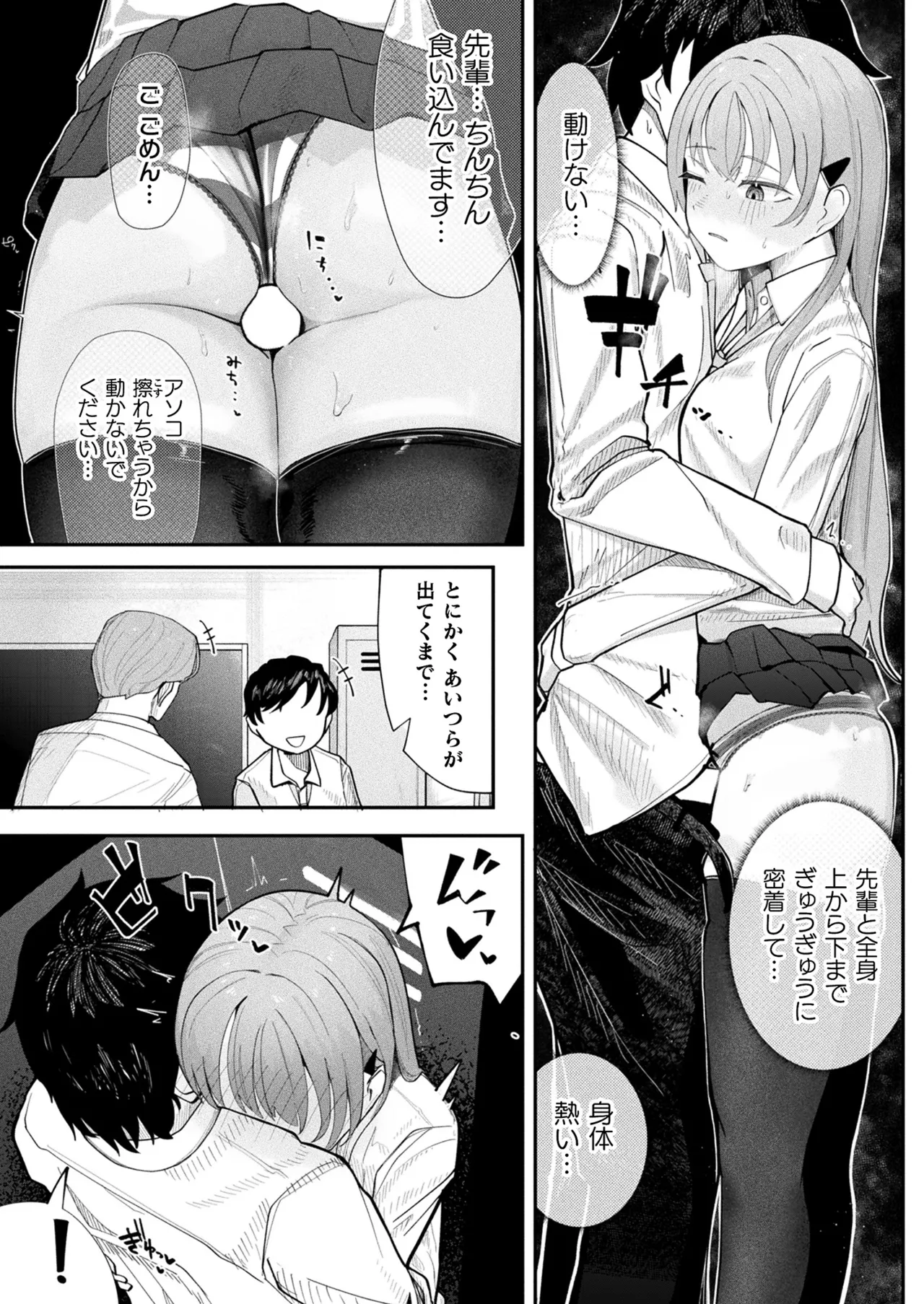 コミックアンリアル 2025年6月号 Vol.115 Page.356