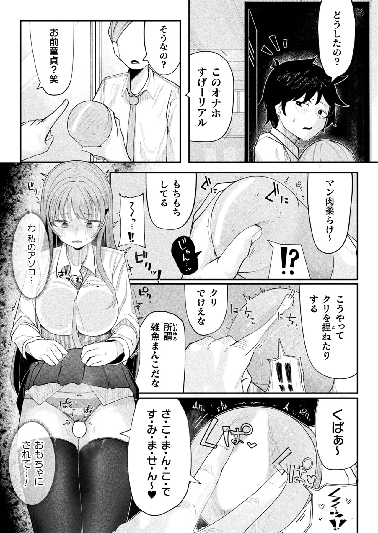 コミックアンリアル 2025年6月号 Vol.115 Page.357