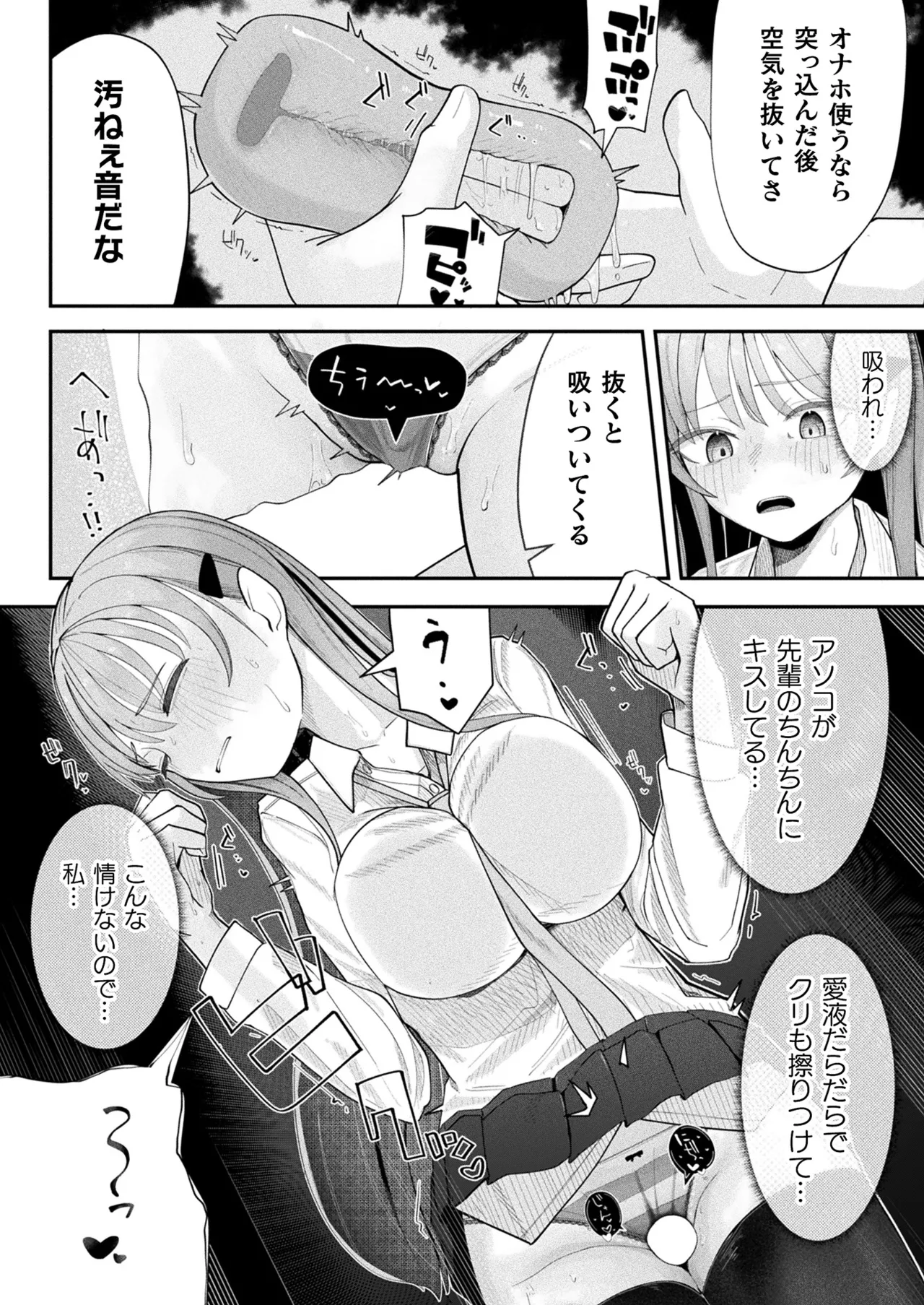 コミックアンリアル 2025年6月号 Vol.115 Page.358
