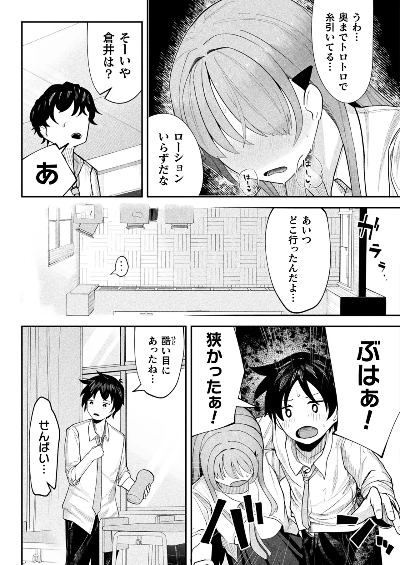コミックアンリアル 2025年6月号 Vol.115 Page.359