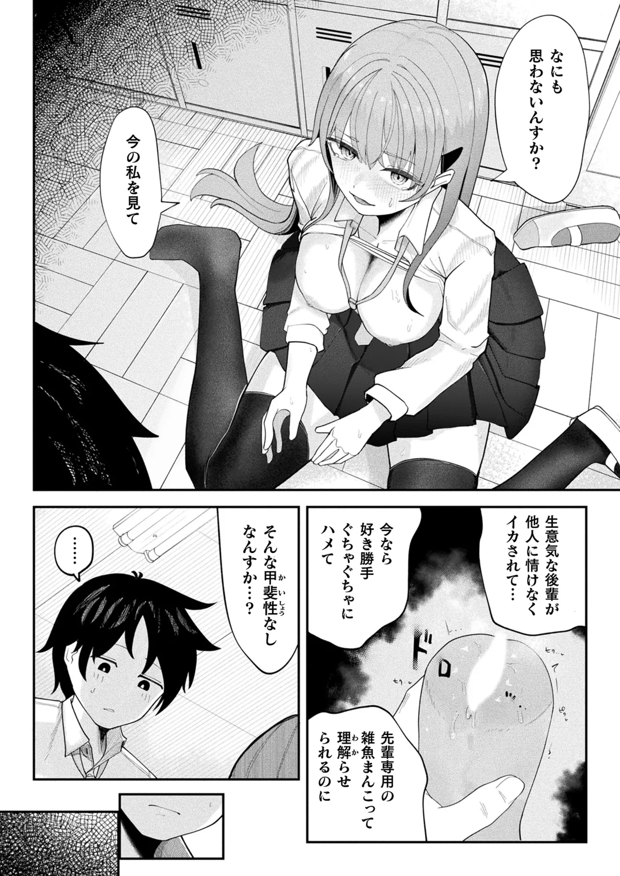 コミックアンリアル 2025年6月号 Vol.115 Page.360
