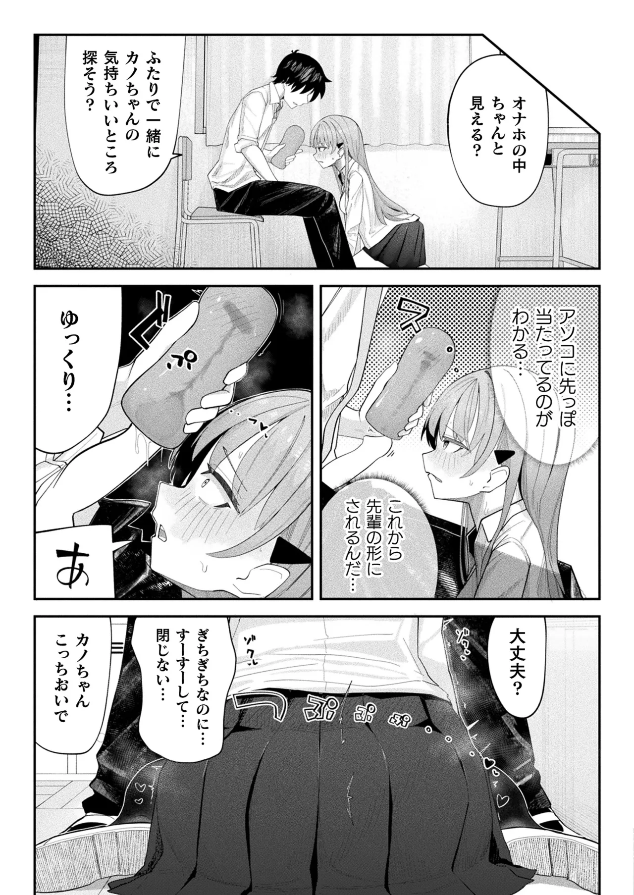 コミックアンリアル 2025年6月号 Vol.115 Page.361