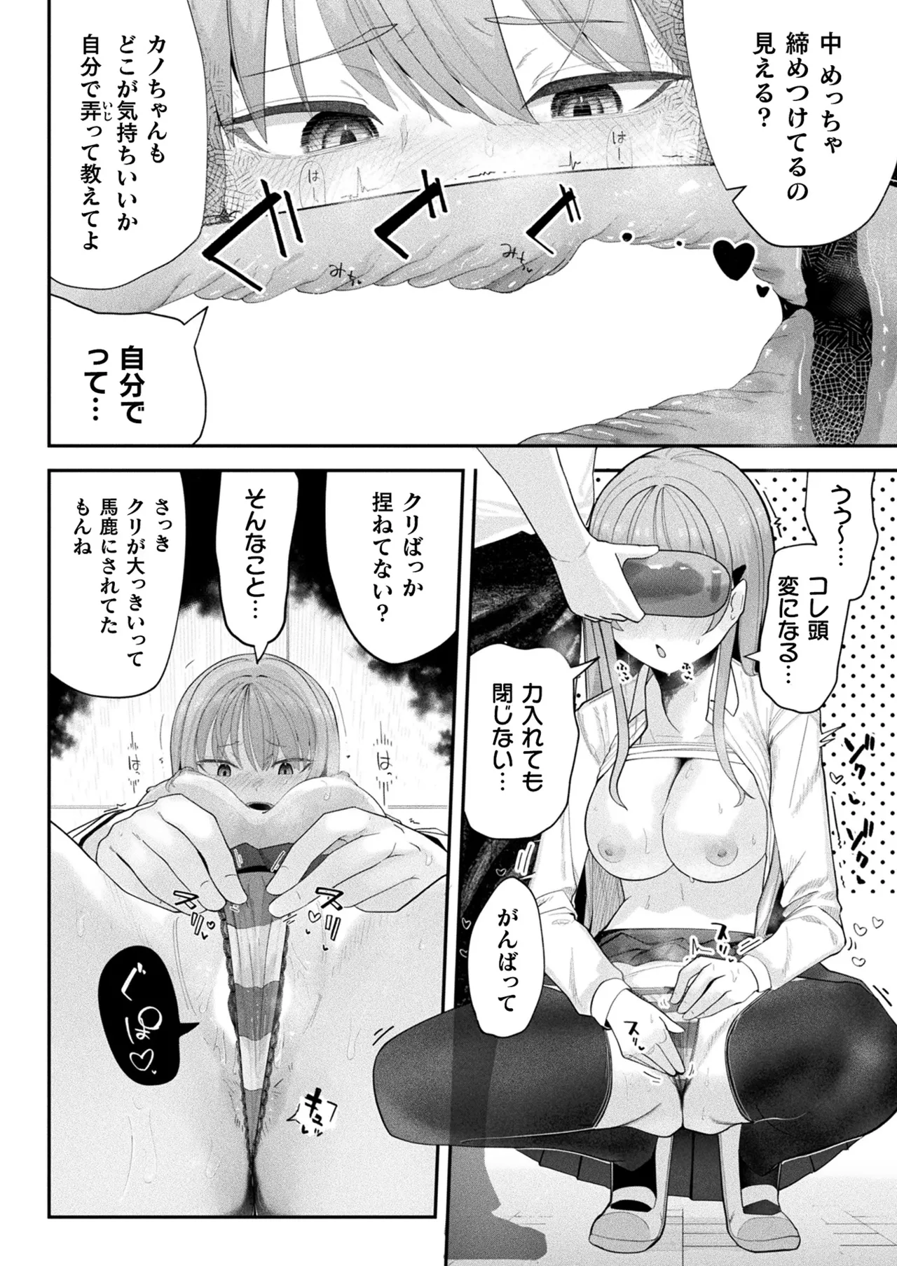 コミックアンリアル 2025年6月号 Vol.115 Page.362