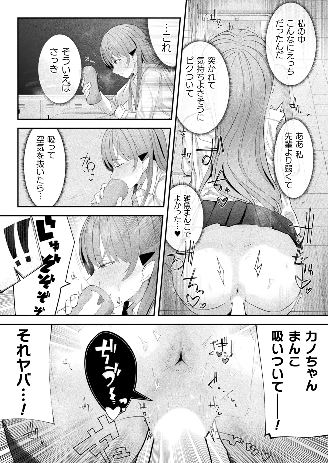 コミックアンリアル 2025年6月号 Vol.115 Page.368